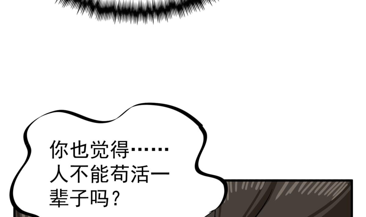 重生之锦绣大唐韩漫全集-第84话 二郎，该喝鸡汤了无删减无遮挡章节图片 