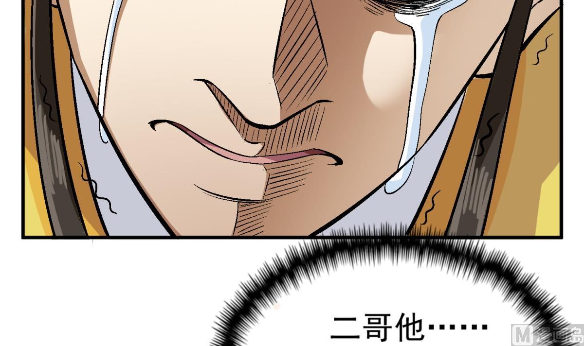 重生之锦绣大唐韩漫全集-第84话 二郎，该喝鸡汤了无删减无遮挡章节图片 
