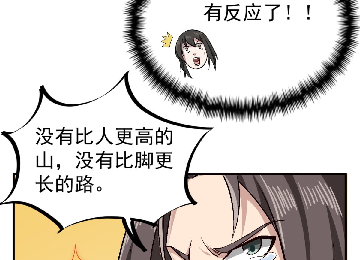 重生之锦绣大唐韩漫全集-第84话 二郎，该喝鸡汤了无删减无遮挡章节图片 
