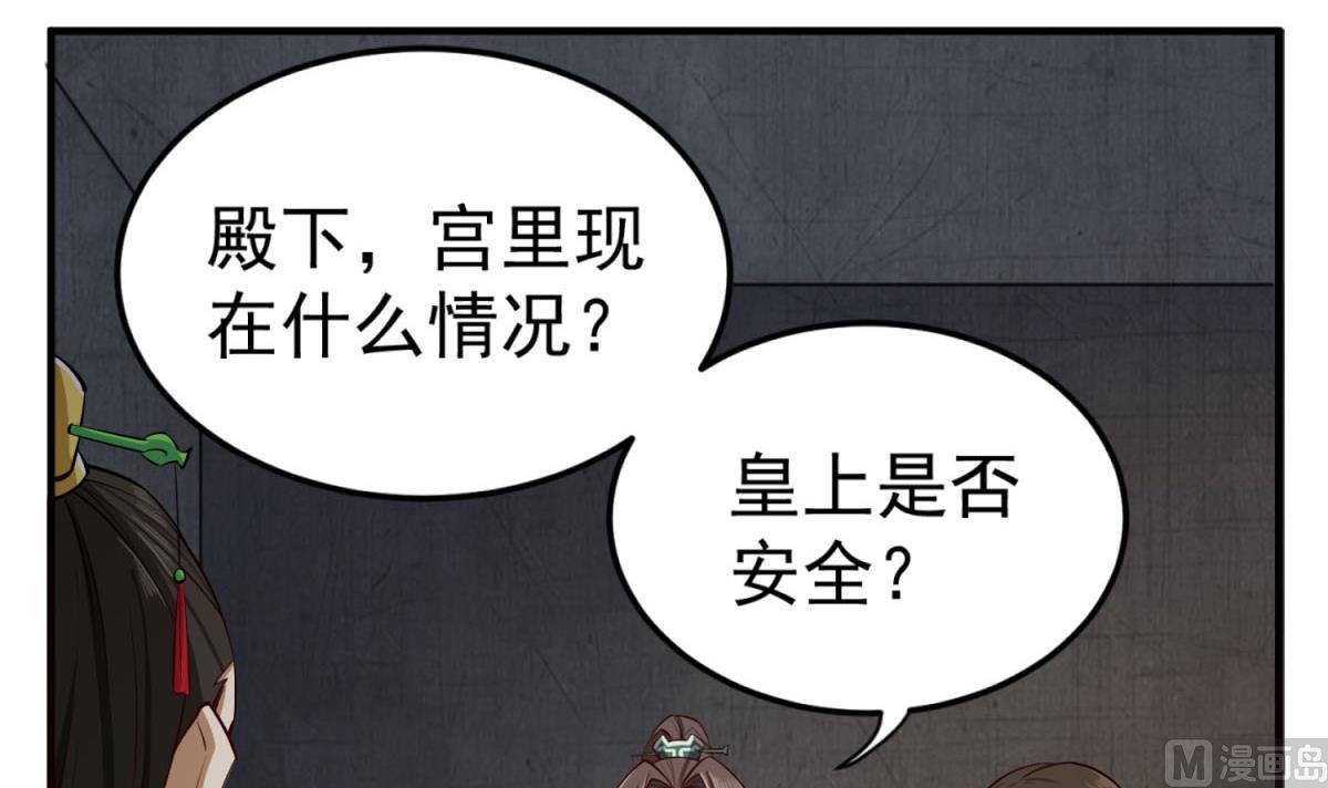 重生之锦绣大唐韩漫全集-第84话 二郎，该喝鸡汤了无删减无遮挡章节图片 