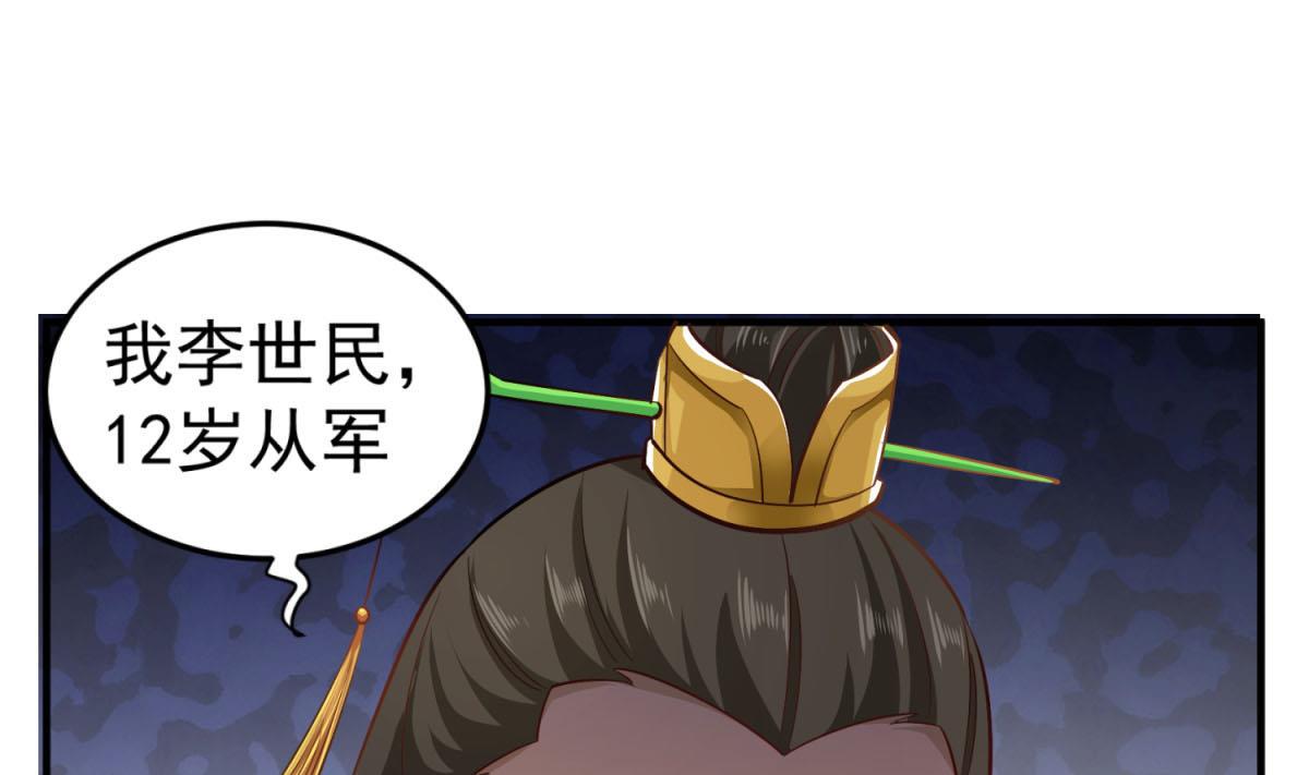 重生之锦绣大唐韩漫全集-第84话 二郎，该喝鸡汤了无删减无遮挡章节图片 