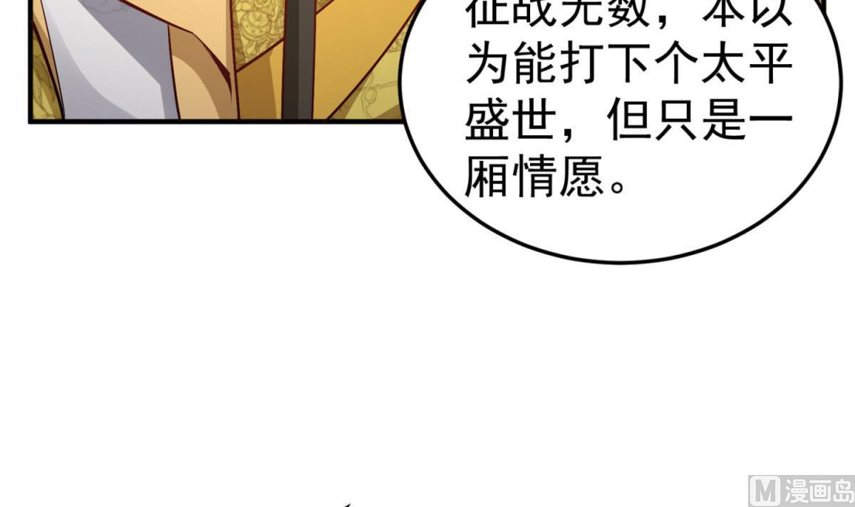 重生之锦绣大唐韩漫全集-第84话 二郎，该喝鸡汤了无删减无遮挡章节图片 