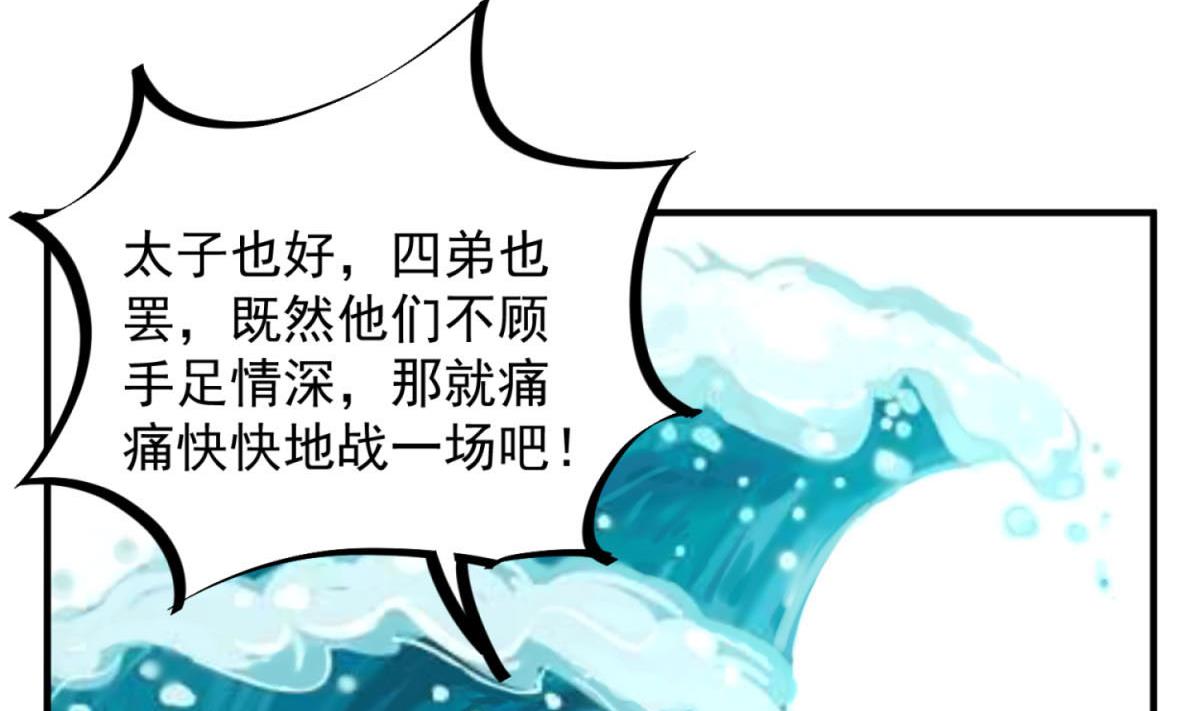重生之锦绣大唐韩漫全集-第84话 二郎，该喝鸡汤了无删减无遮挡章节图片 