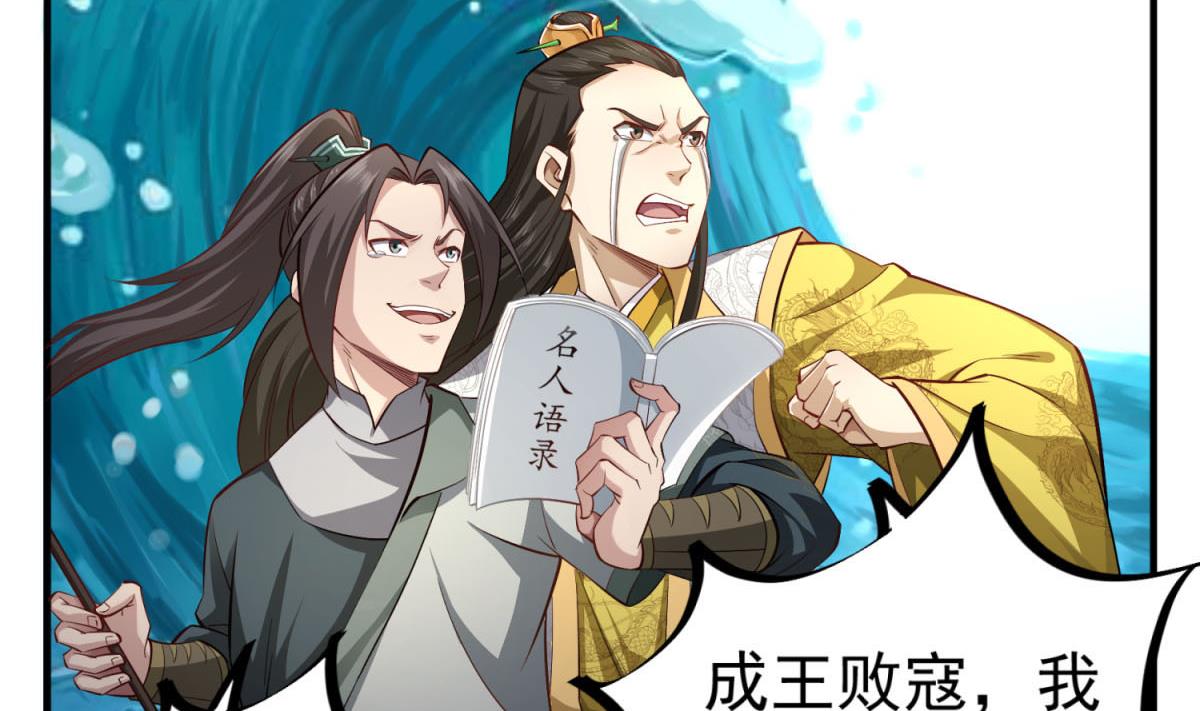 重生之锦绣大唐韩漫全集-第84话 二郎，该喝鸡汤了无删减无遮挡章节图片 