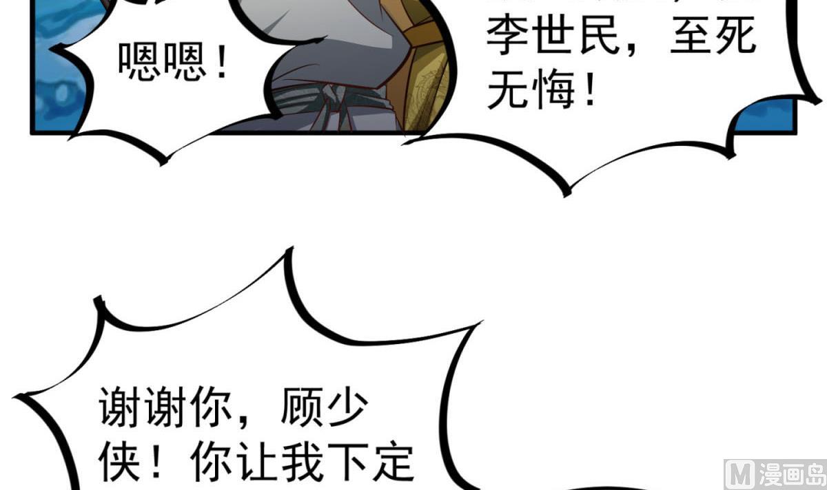 重生之锦绣大唐韩漫全集-第84话 二郎，该喝鸡汤了无删减无遮挡章节图片 
