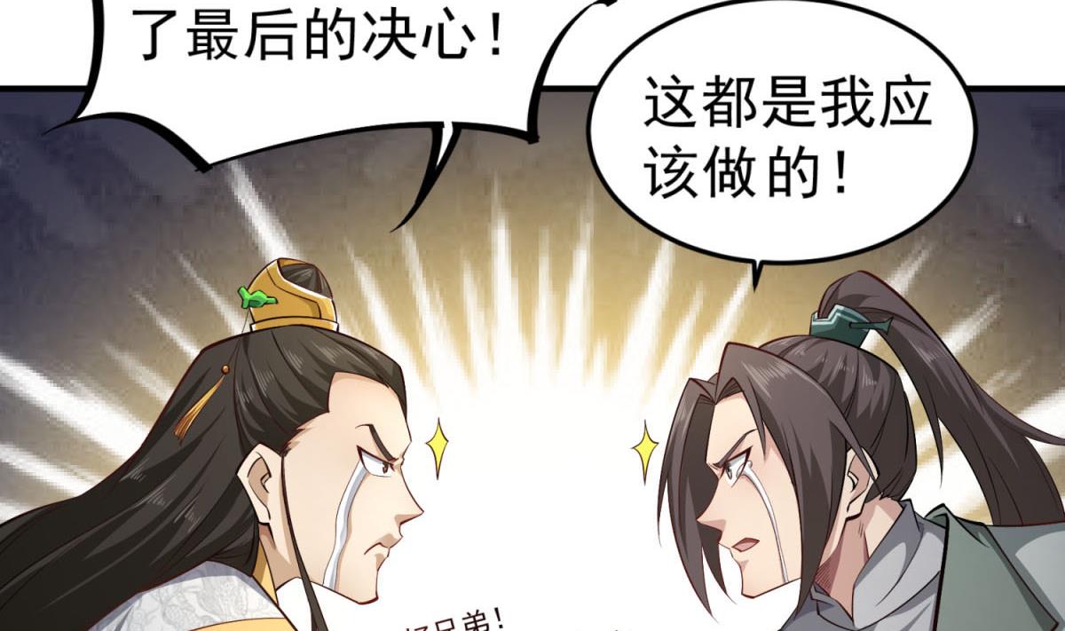 重生之锦绣大唐韩漫全集-第84话 二郎，该喝鸡汤了无删减无遮挡章节图片 