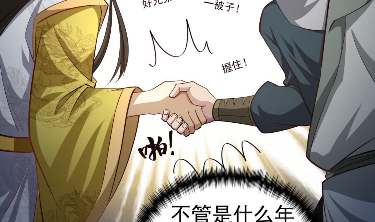 重生之锦绣大唐韩漫全集-第84话 二郎，该喝鸡汤了无删减无遮挡章节图片 