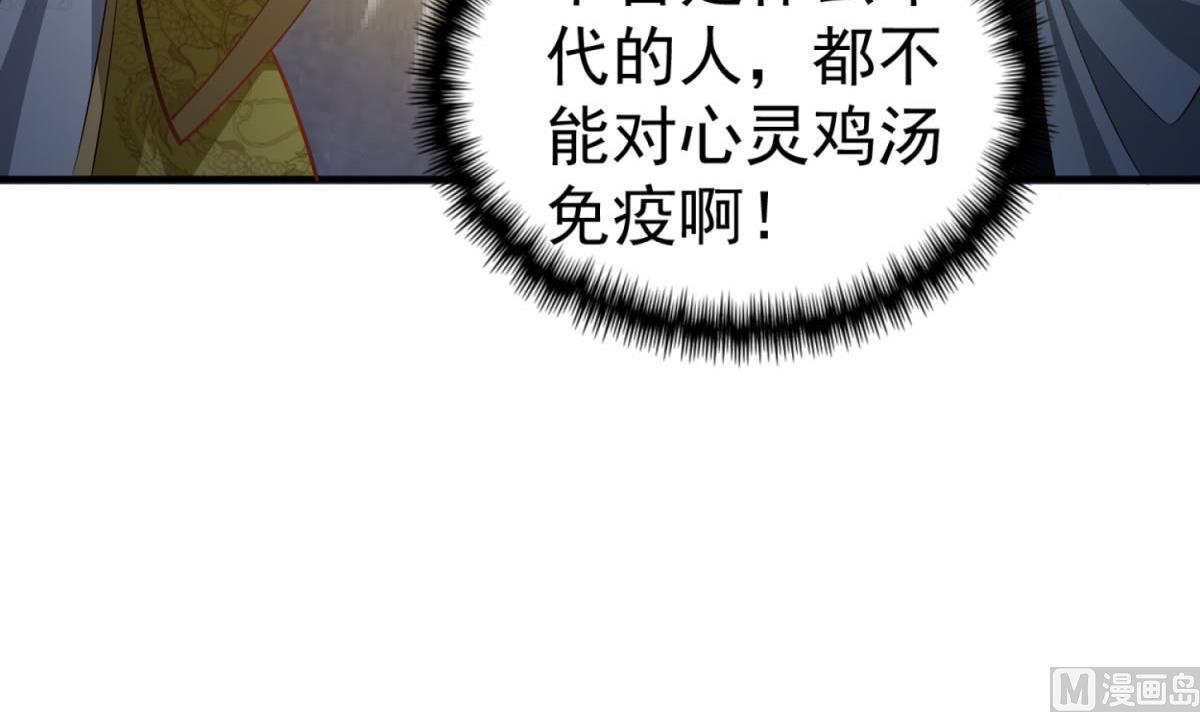 重生之锦绣大唐韩漫全集-第84话 二郎，该喝鸡汤了无删减无遮挡章节图片 