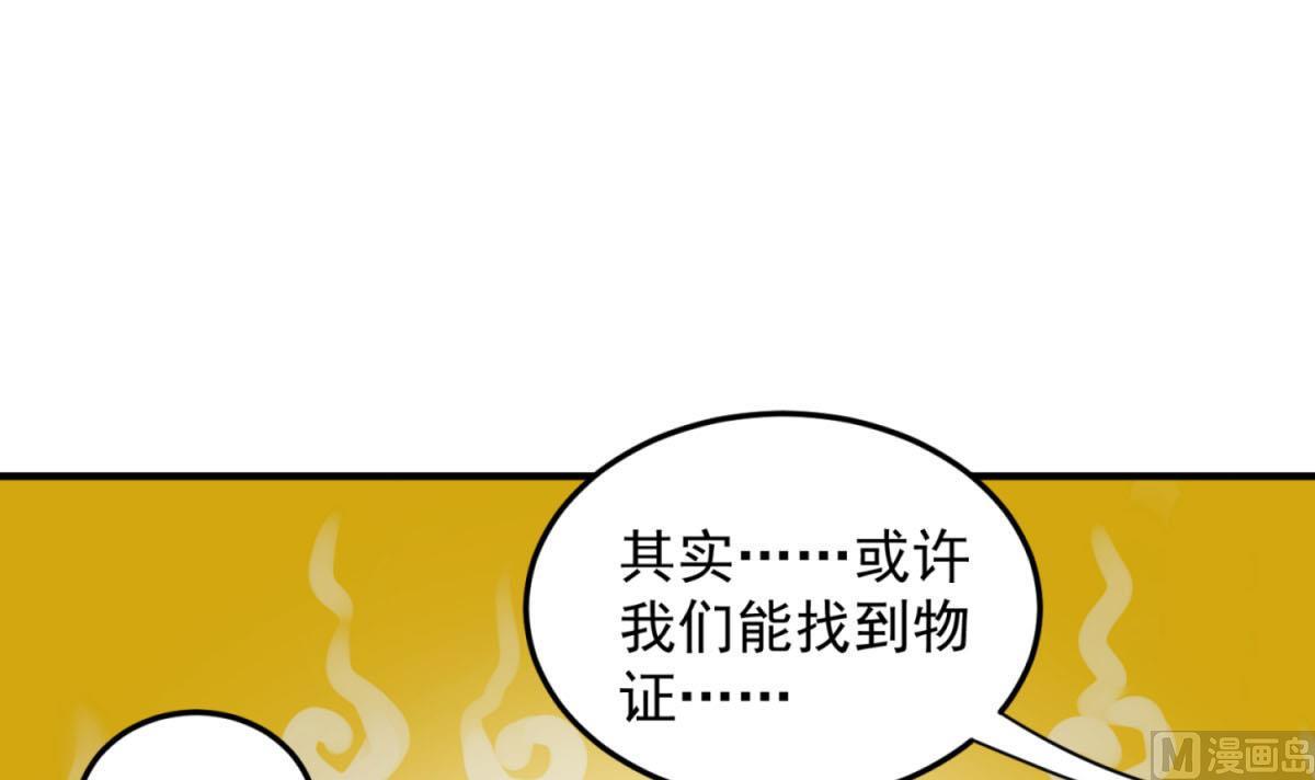 重生之锦绣大唐韩漫全集-第84话 二郎，该喝鸡汤了无删减无遮挡章节图片 