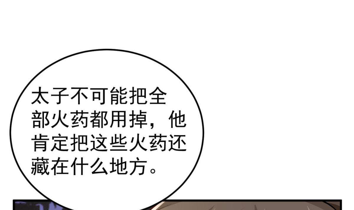 重生之锦绣大唐韩漫全集-第84话 二郎，该喝鸡汤了无删减无遮挡章节图片 