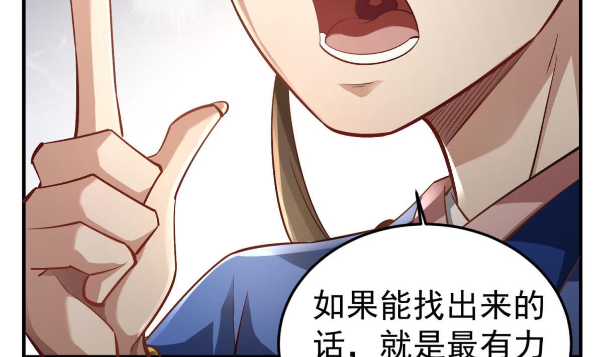 重生之锦绣大唐韩漫全集-第84话 二郎，该喝鸡汤了无删减无遮挡章节图片 