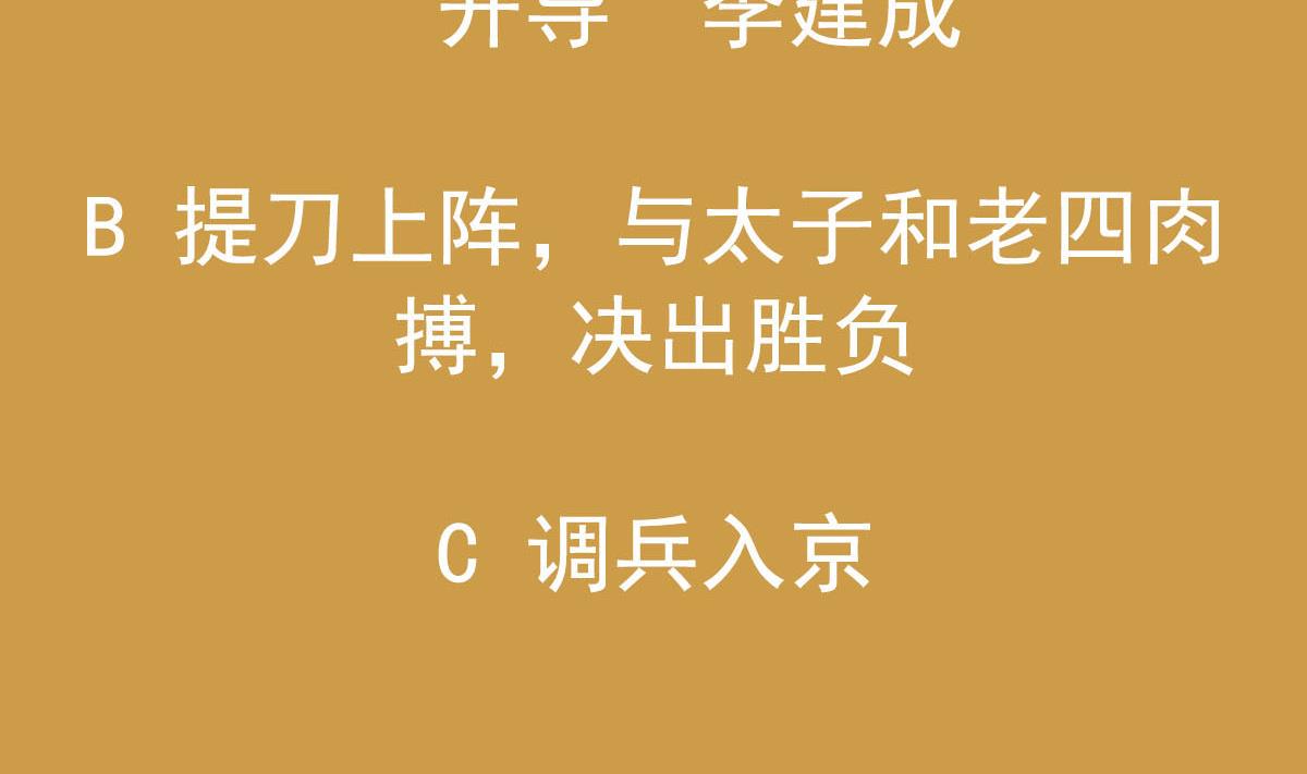 重生之锦绣大唐韩漫全集-第84话 二郎，该喝鸡汤了无删减无遮挡章节图片 