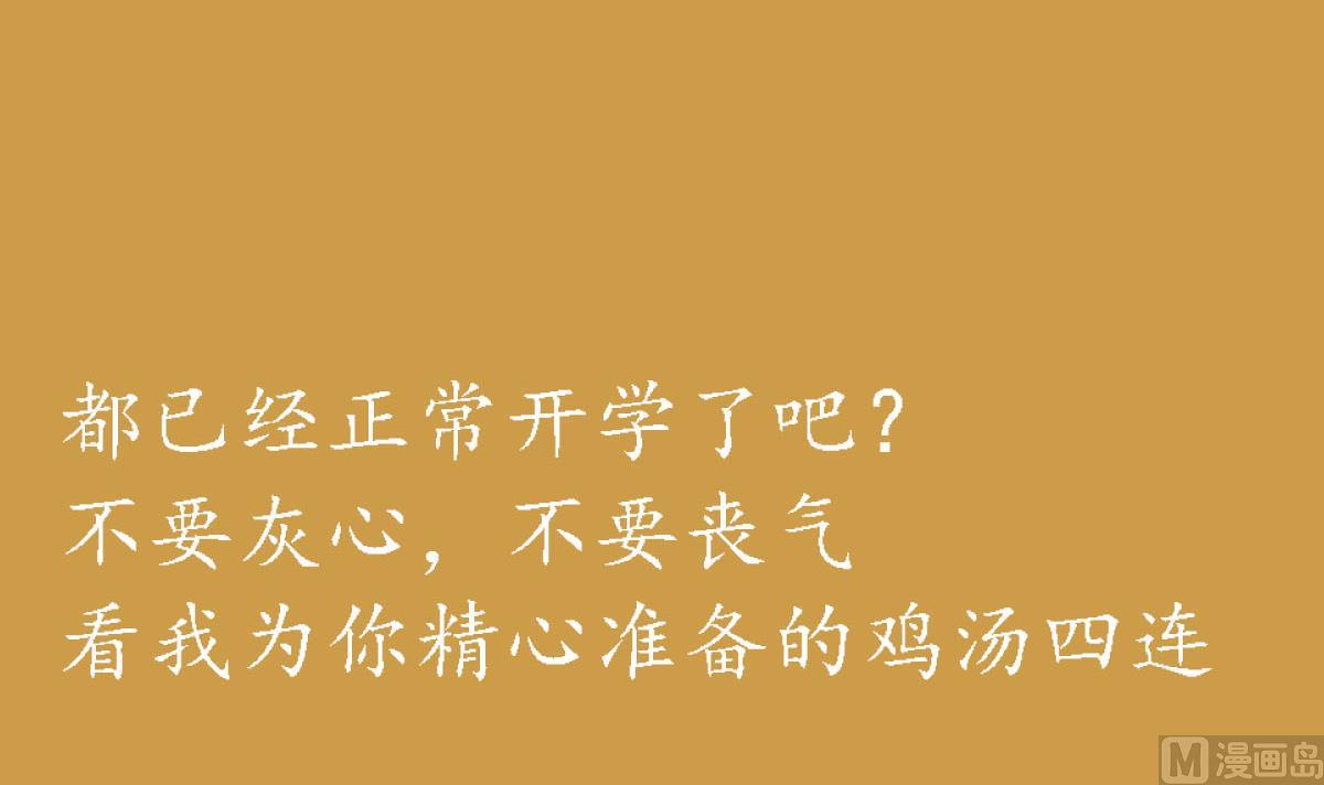 重生之锦绣大唐韩漫全集-第84话 二郎，该喝鸡汤了无删减无遮挡章节图片 
