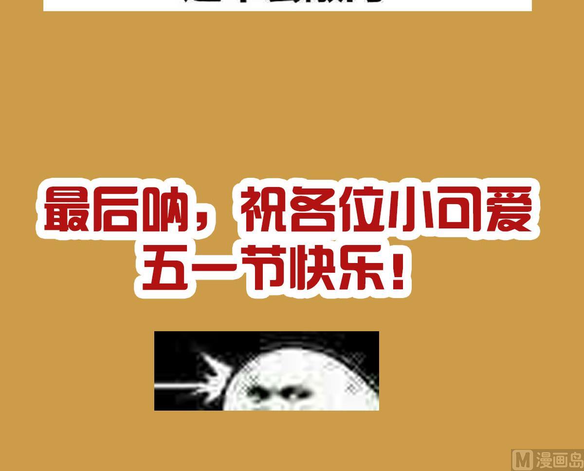 重生之锦绣大唐韩漫全集-第84话 二郎，该喝鸡汤了无删减无遮挡章节图片 