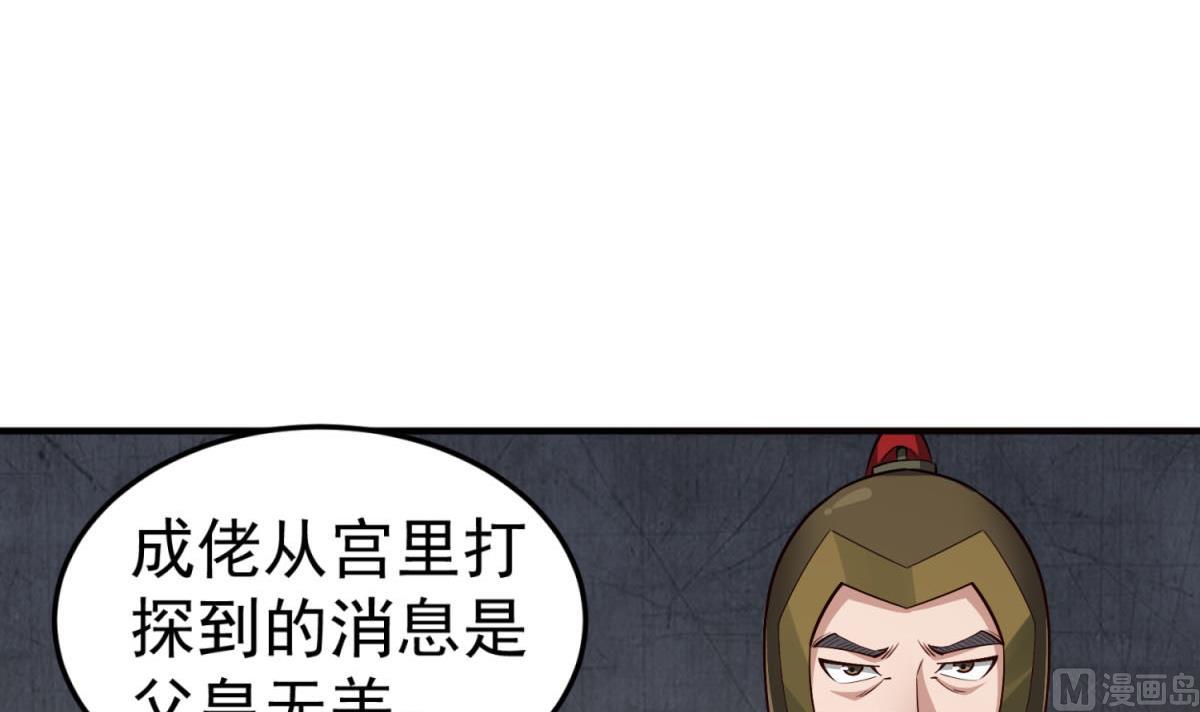 重生之锦绣大唐韩漫全集-第84话 二郎，该喝鸡汤了无删减无遮挡章节图片 