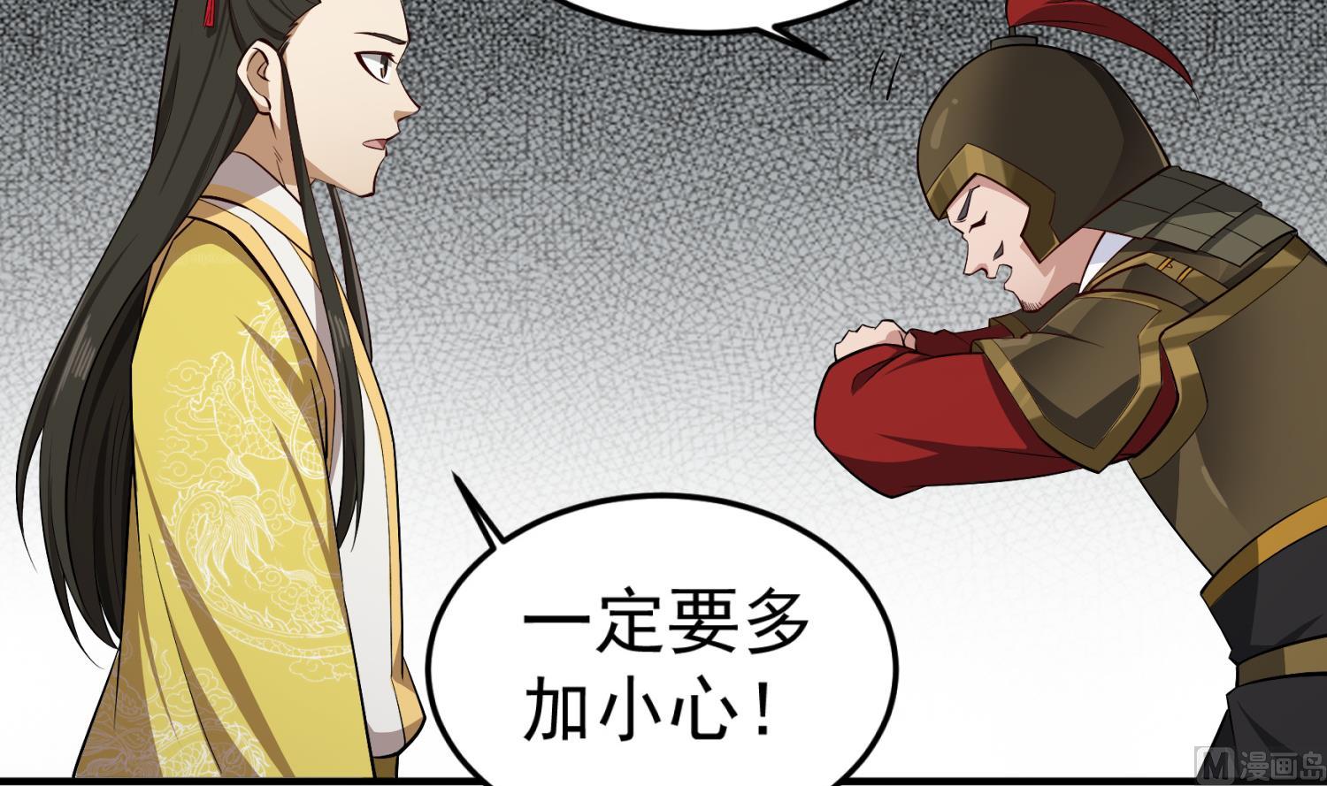重生之锦绣大唐韩漫全集-第85话 剧本在手，天下我有无删减无遮挡章节图片 