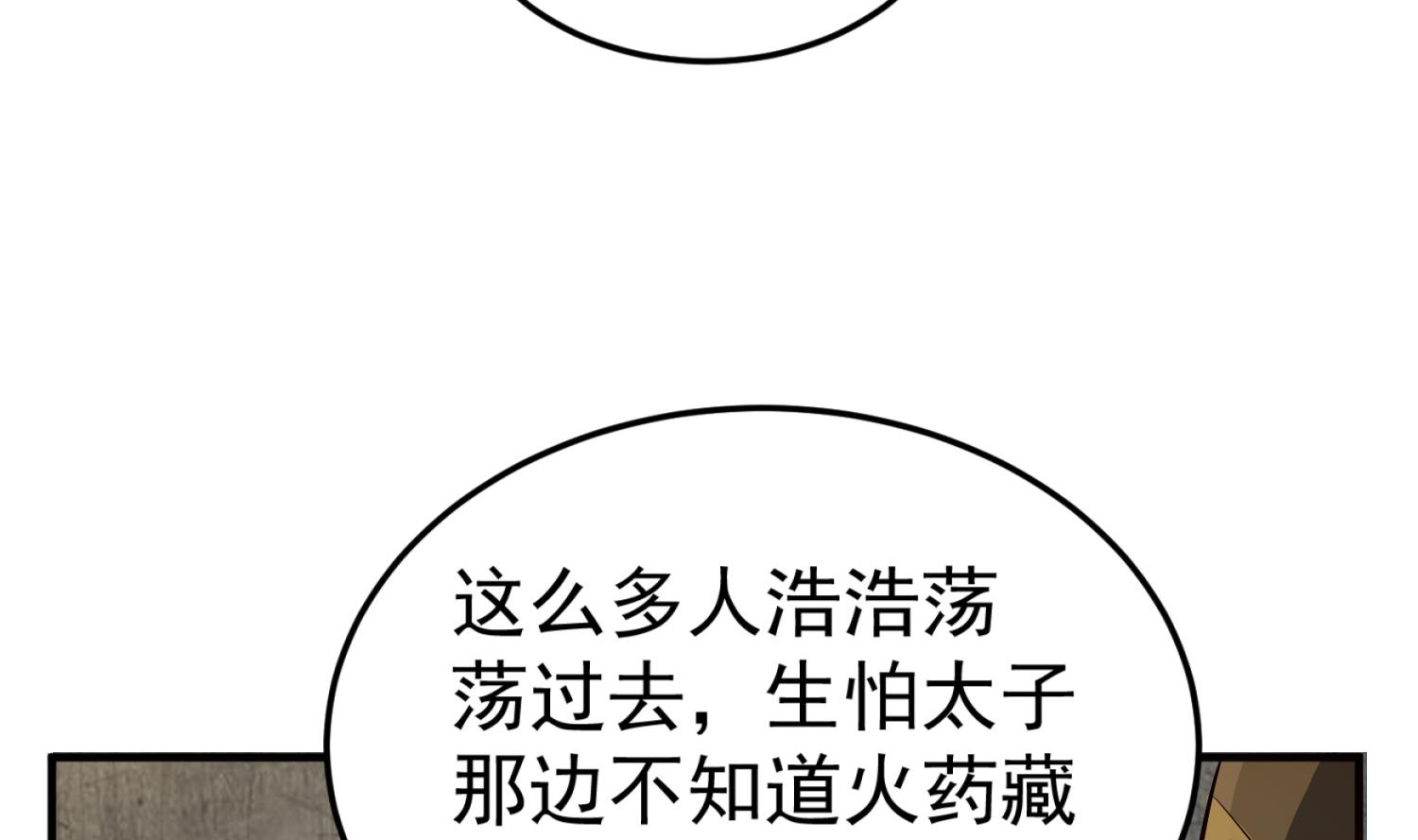 重生之锦绣大唐韩漫全集-第85话 剧本在手，天下我有无删减无遮挡章节图片 