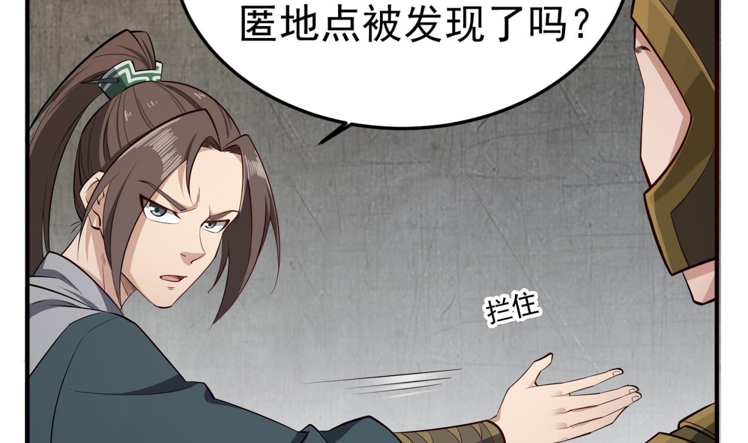 重生之锦绣大唐韩漫全集-第85话 剧本在手，天下我有无删减无遮挡章节图片 