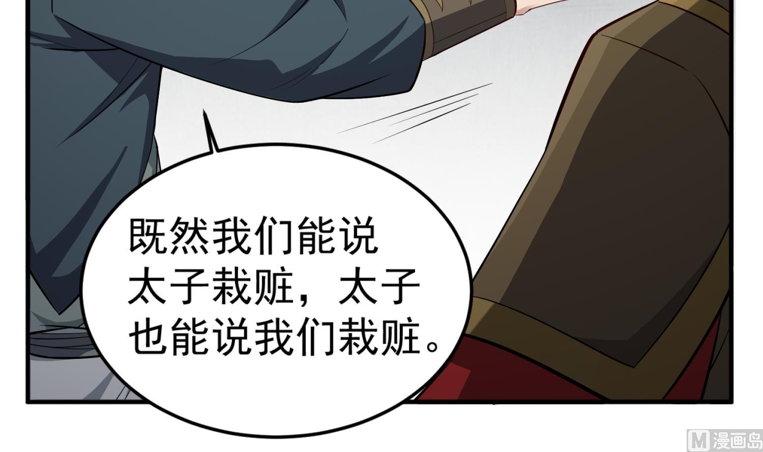 重生之锦绣大唐韩漫全集-第85话 剧本在手，天下我有无删减无遮挡章节图片 
