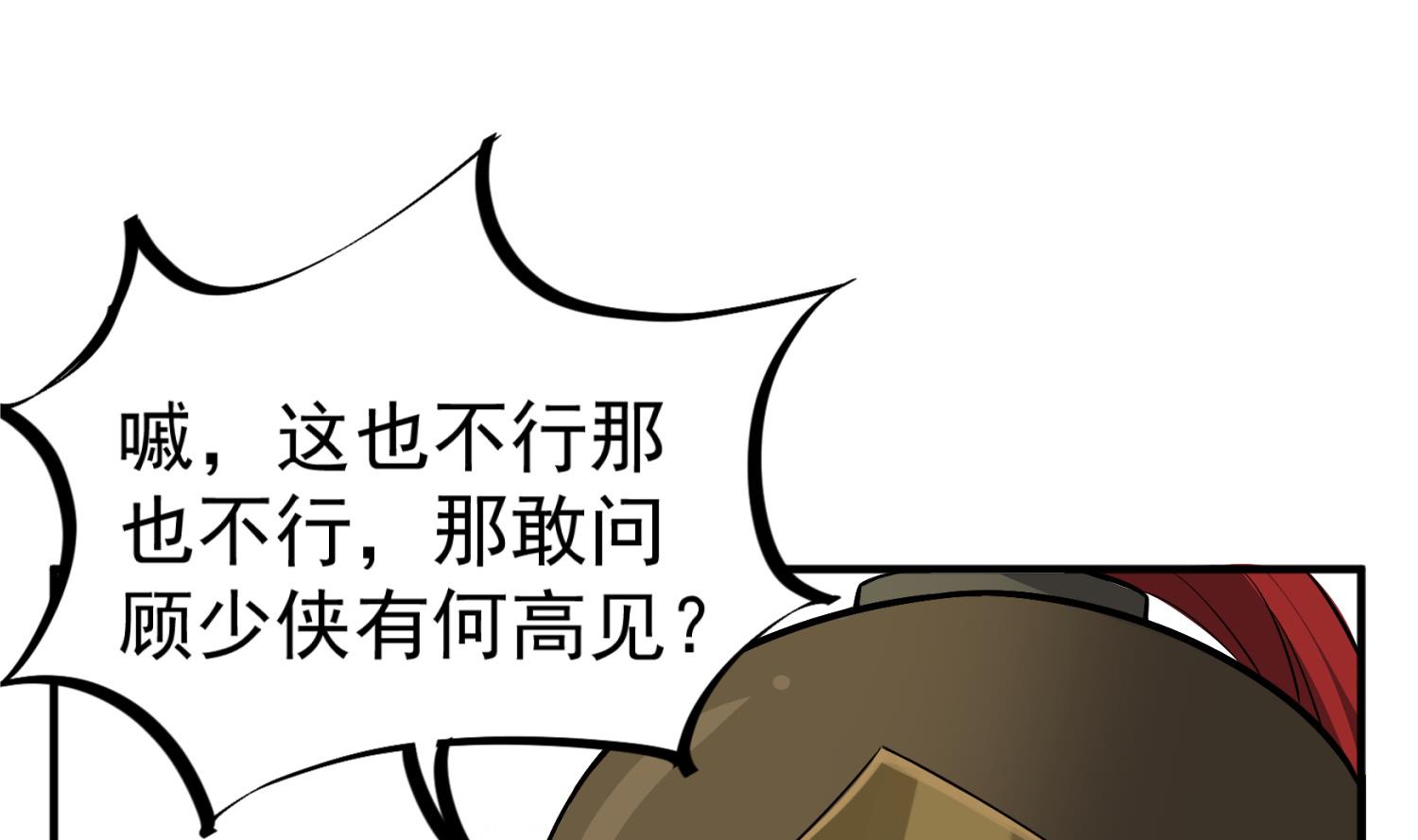 重生之锦绣大唐韩漫全集-第85话 剧本在手，天下我有无删减无遮挡章节图片 
