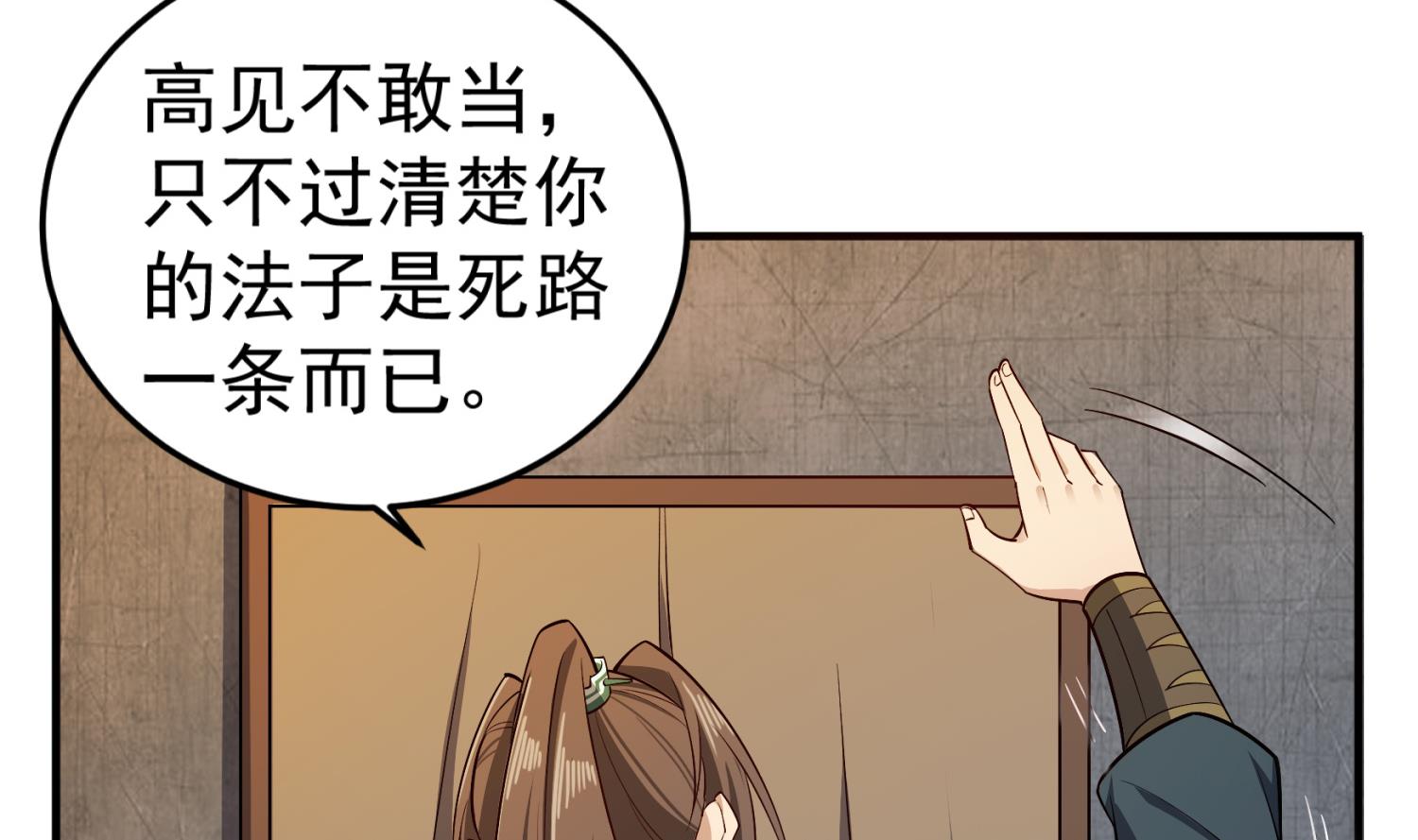 重生之锦绣大唐韩漫全集-第85话 剧本在手，天下我有无删减无遮挡章节图片 