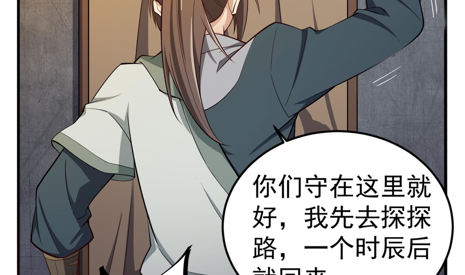 重生之锦绣大唐韩漫全集-第85话 剧本在手，天下我有无删减无遮挡章节图片 