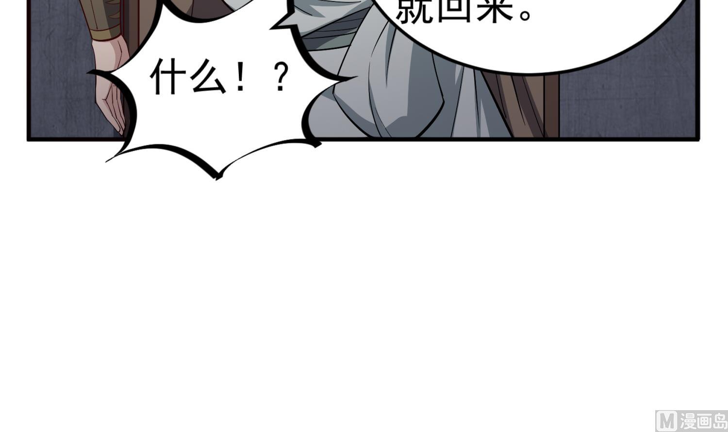 重生之锦绣大唐韩漫全集-第85话 剧本在手，天下我有无删减无遮挡章节图片 