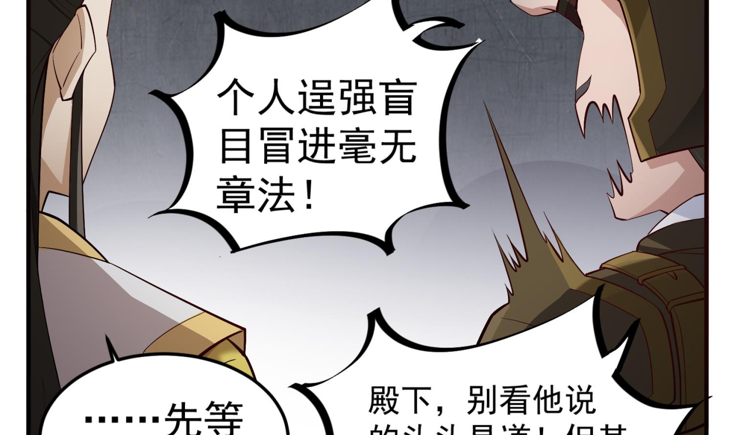 重生之锦绣大唐韩漫全集-第85话 剧本在手，天下我有无删减无遮挡章节图片 