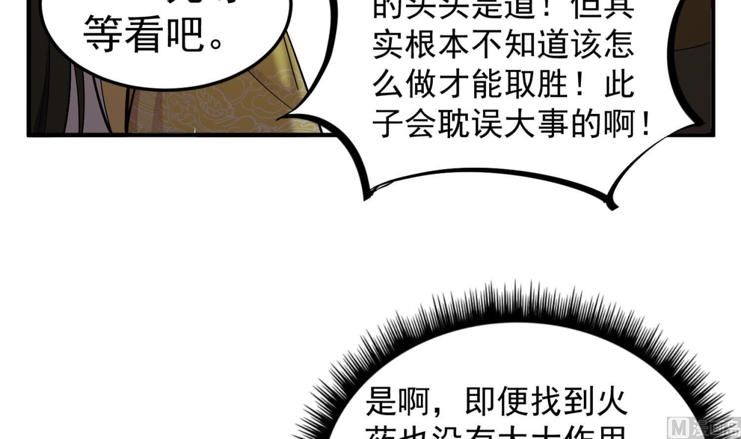 重生之锦绣大唐韩漫全集-第85话 剧本在手，天下我有无删减无遮挡章节图片 