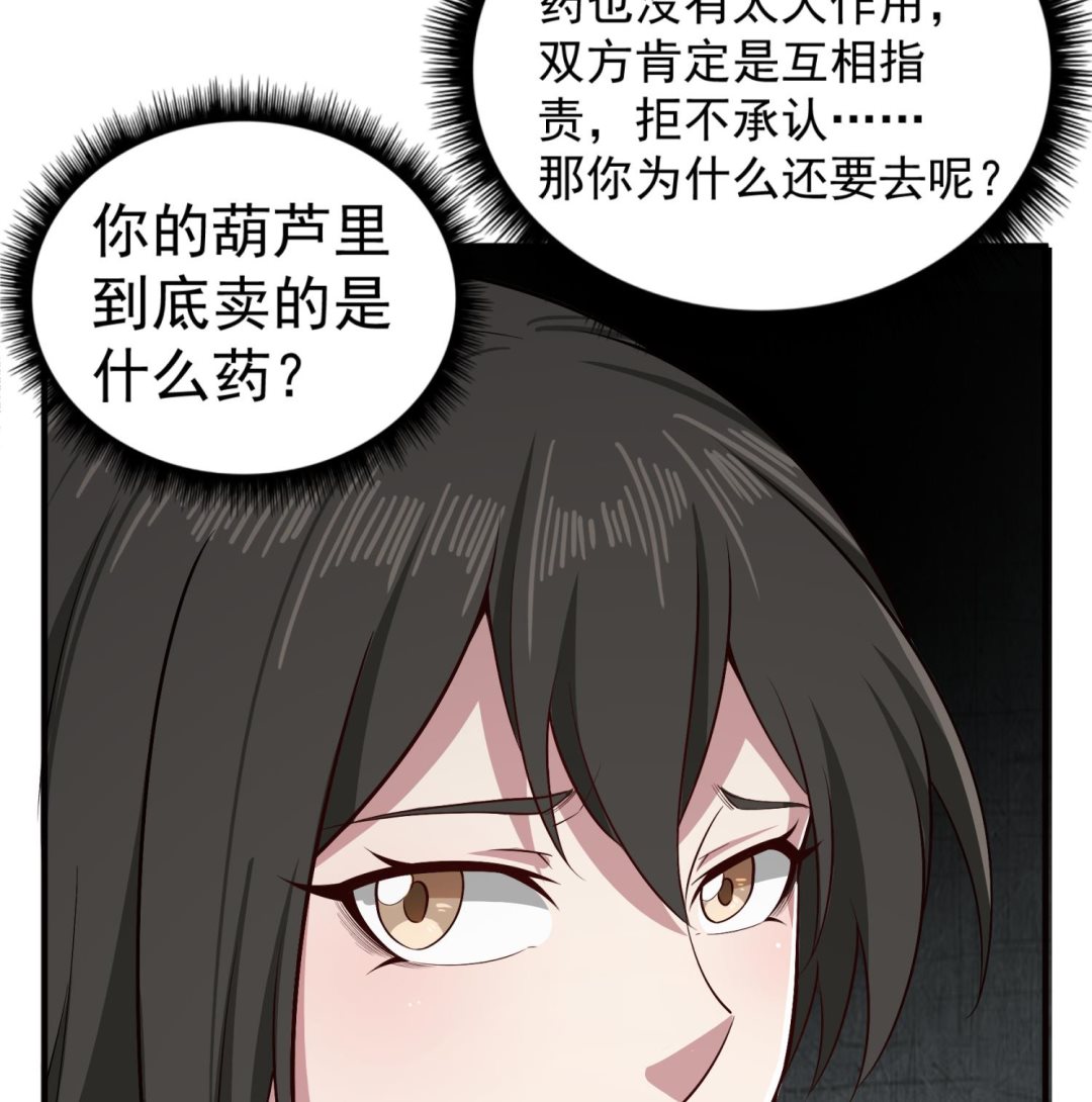 重生之锦绣大唐韩漫全集-第85话 剧本在手，天下我有无删减无遮挡章节图片 