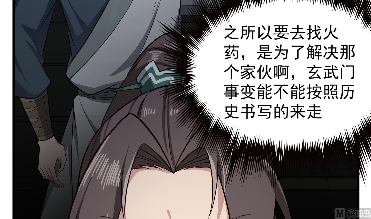重生之锦绣大唐韩漫全集-第85话 剧本在手，天下我有无删减无遮挡章节图片 