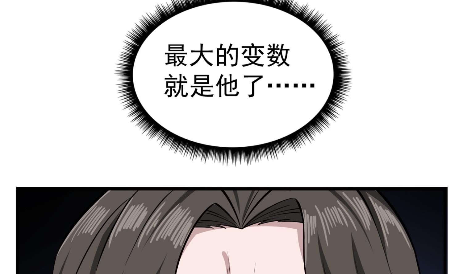 重生之锦绣大唐韩漫全集-第85话 剧本在手，天下我有无删减无遮挡章节图片 