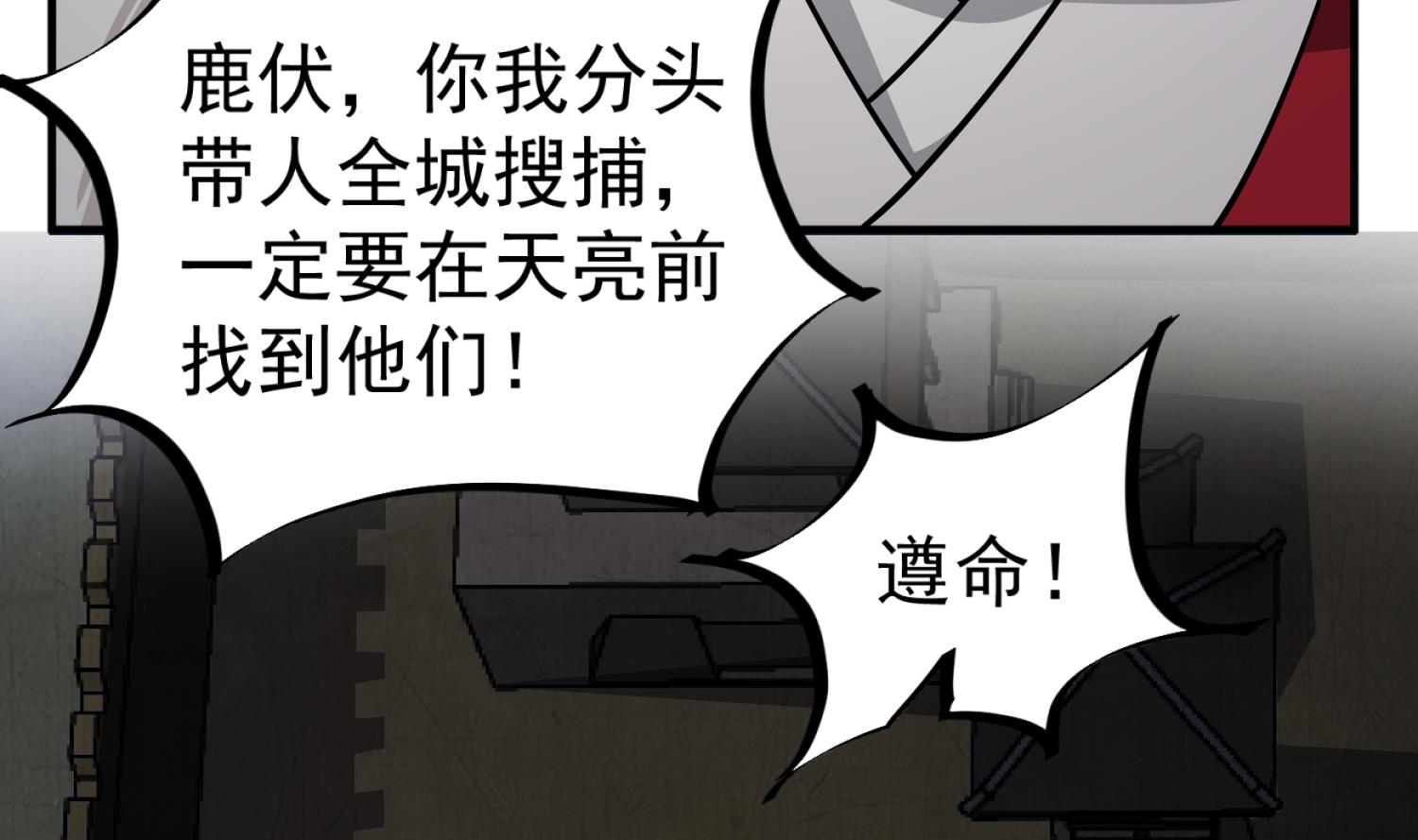 重生之锦绣大唐韩漫全集-第85话 剧本在手，天下我有无删减无遮挡章节图片 
