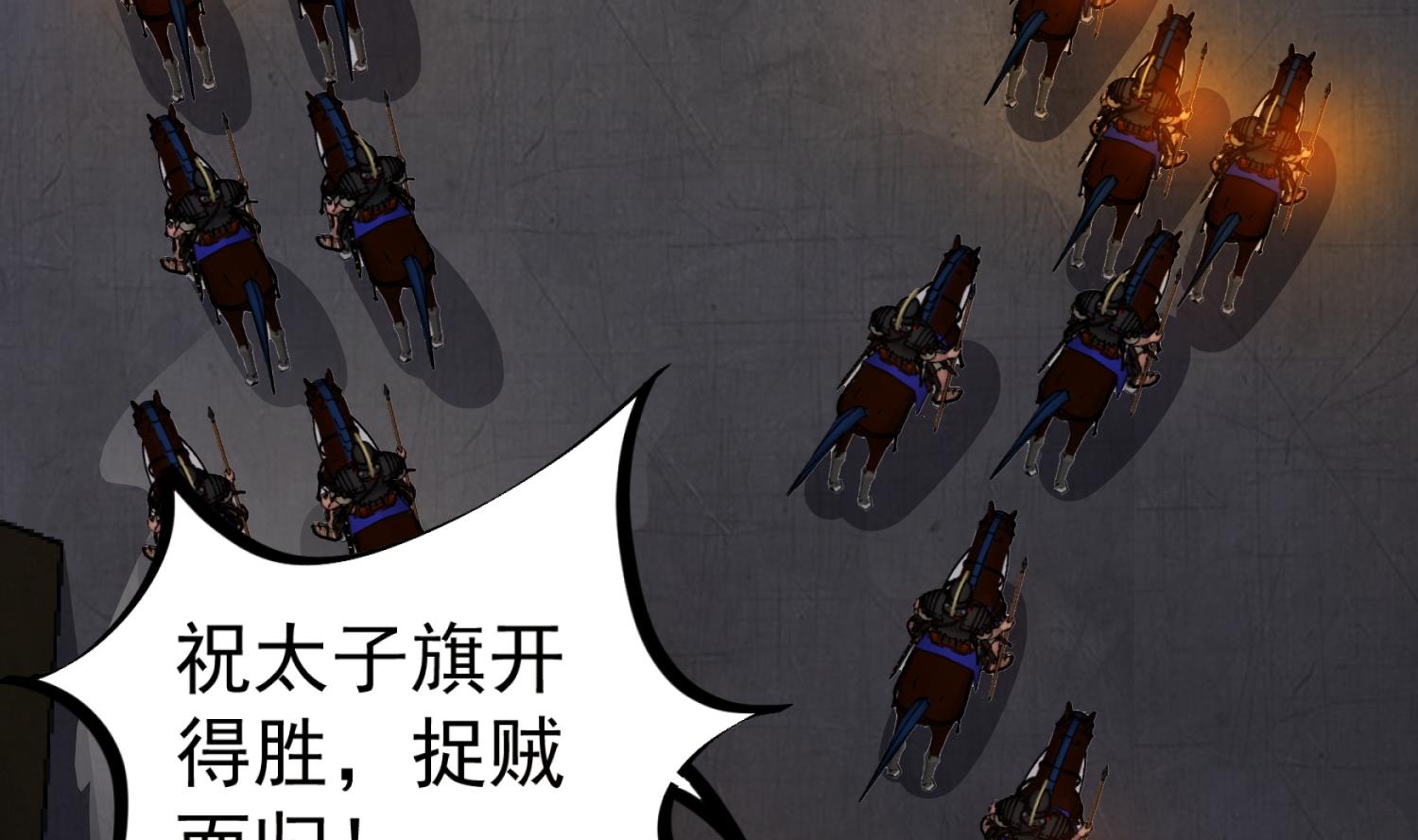 重生之锦绣大唐韩漫全集-第85话 剧本在手，天下我有无删减无遮挡章节图片 