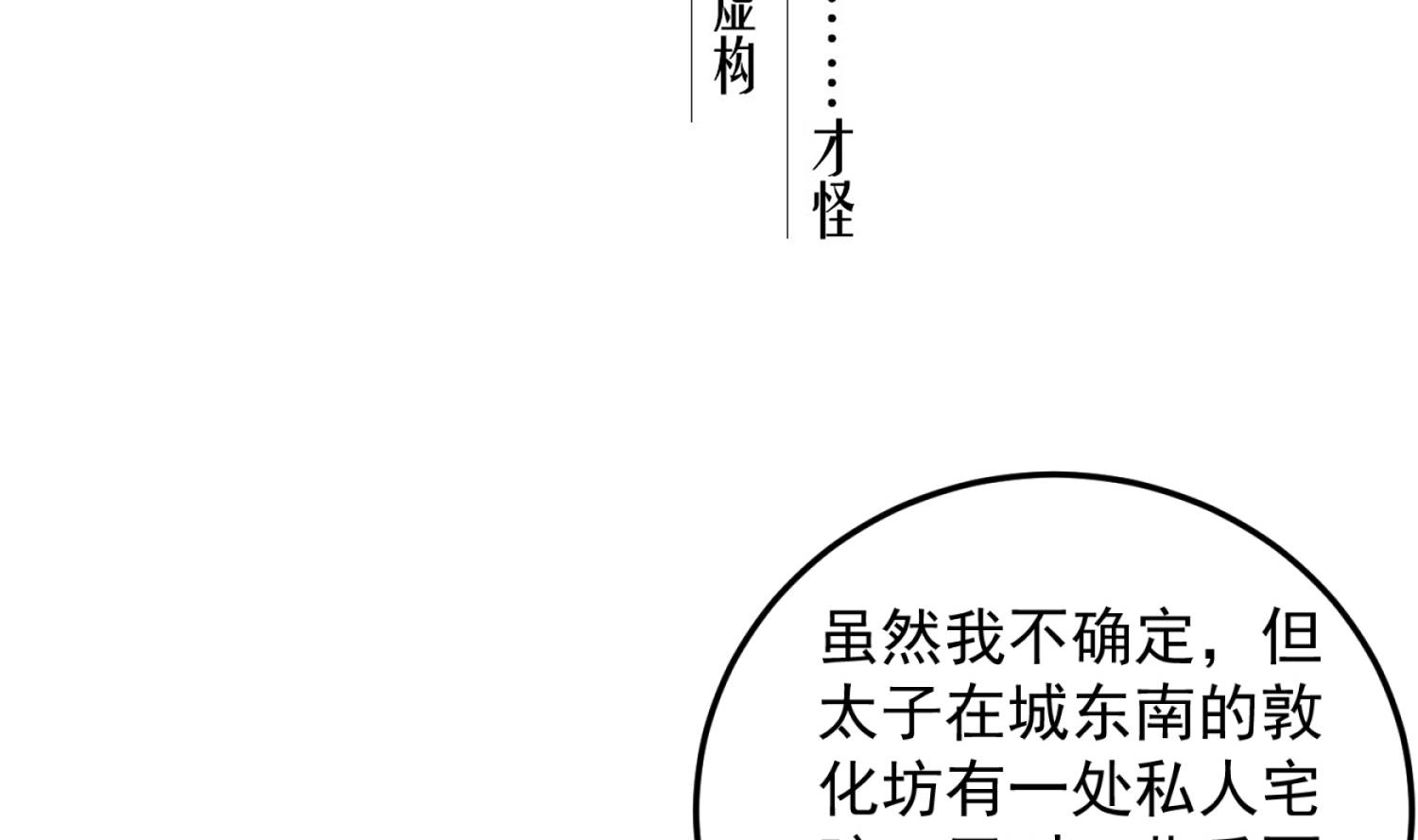 重生之锦绣大唐韩漫全集-第85话 剧本在手，天下我有无删减无遮挡章节图片 