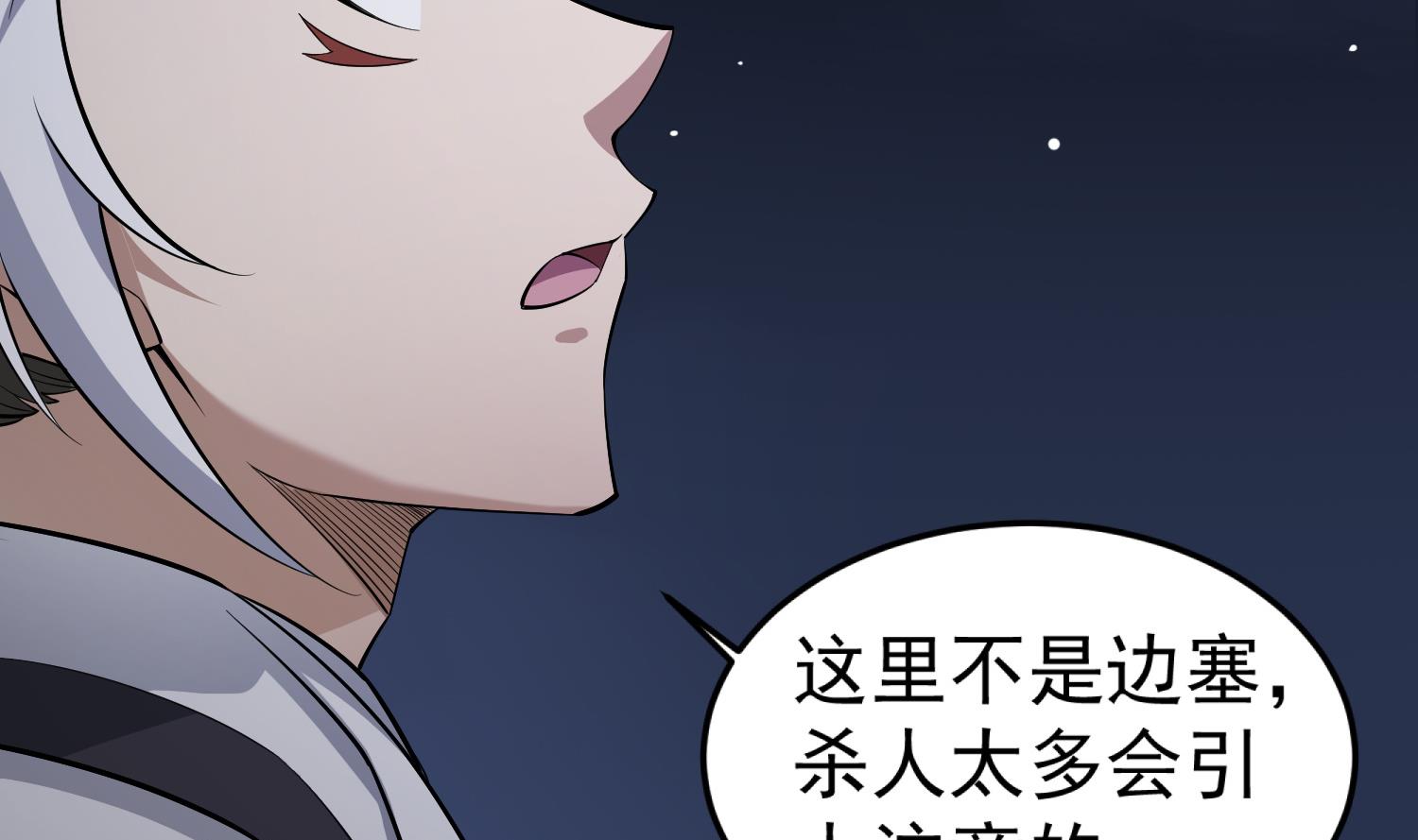 重生之锦绣大唐韩漫全集-第85话 剧本在手，天下我有无删减无遮挡章节图片 
