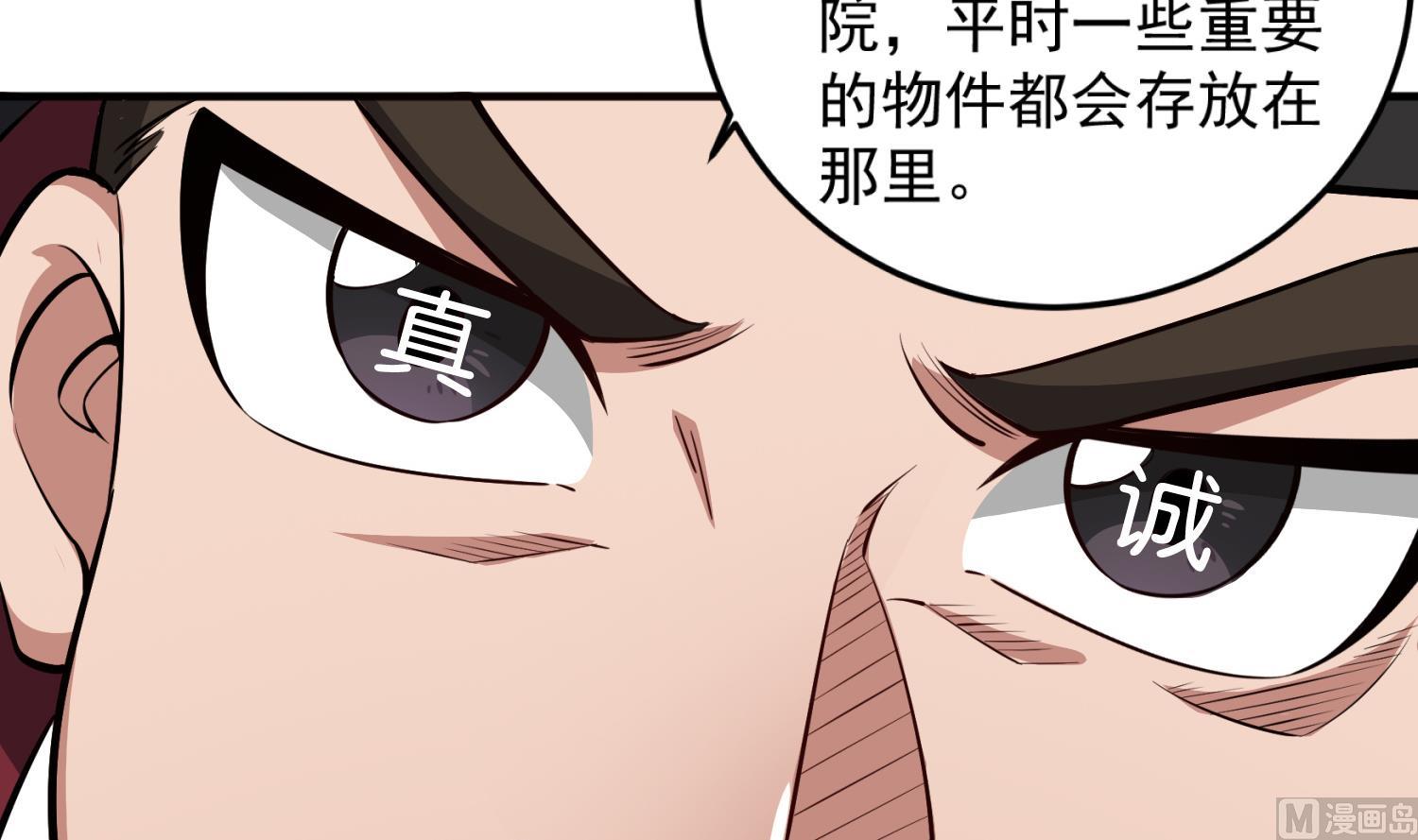 重生之锦绣大唐韩漫全集-第85话 剧本在手，天下我有无删减无遮挡章节图片 