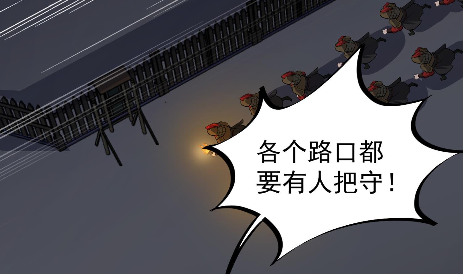重生之锦绣大唐韩漫全集-第85话 剧本在手，天下我有无删减无遮挡章节图片 