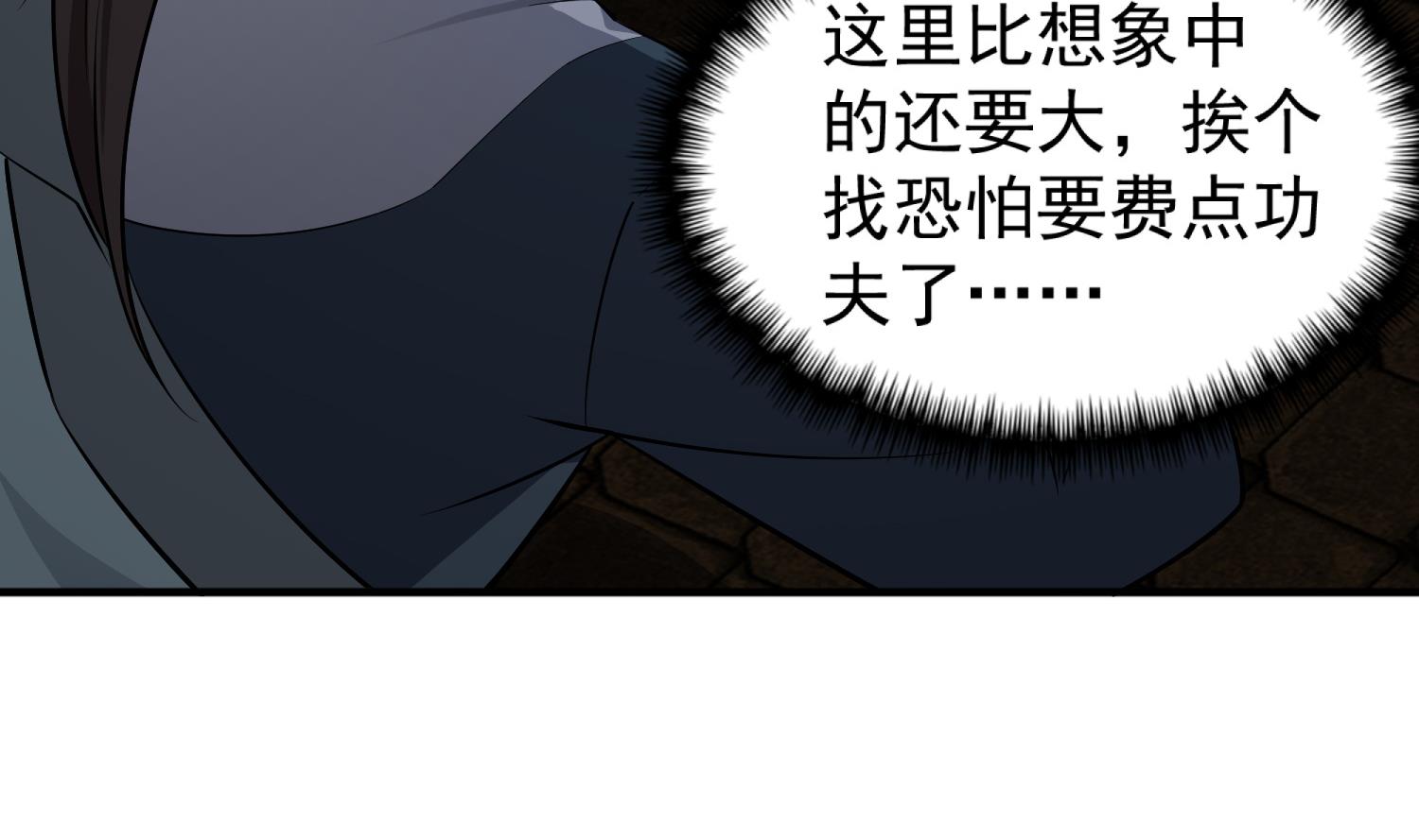 重生之锦绣大唐韩漫全集-第85话 剧本在手，天下我有无删减无遮挡章节图片 