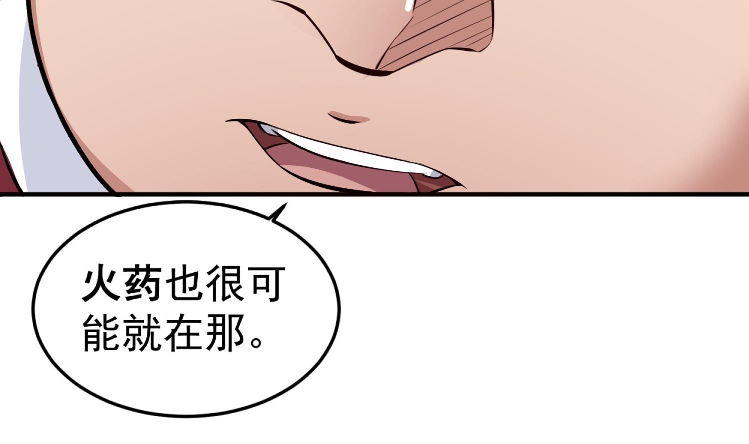 重生之锦绣大唐韩漫全集-第85话 剧本在手，天下我有无删减无遮挡章节图片 