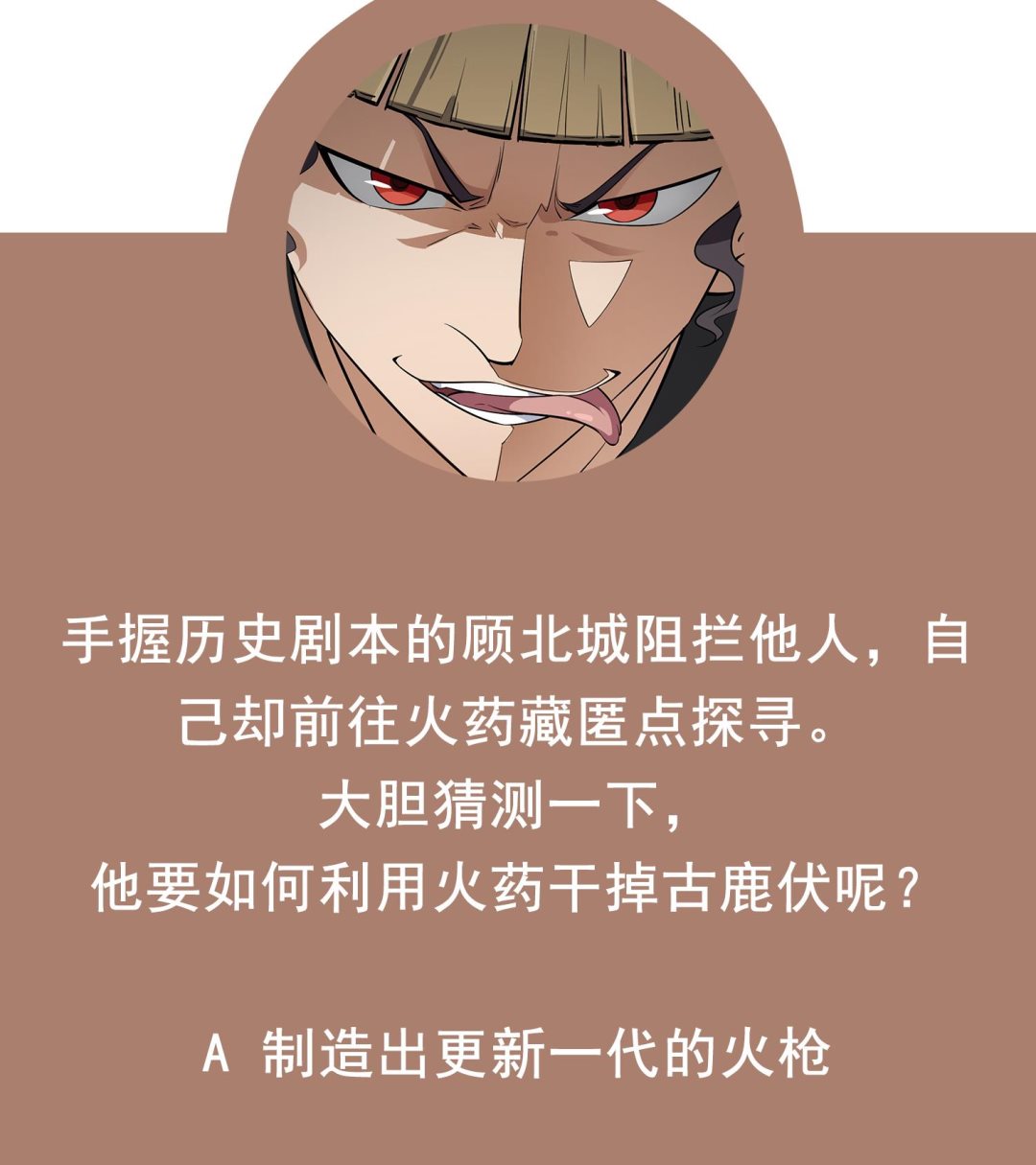 重生之锦绣大唐韩漫全集-第85话 剧本在手，天下我有无删减无遮挡章节图片 