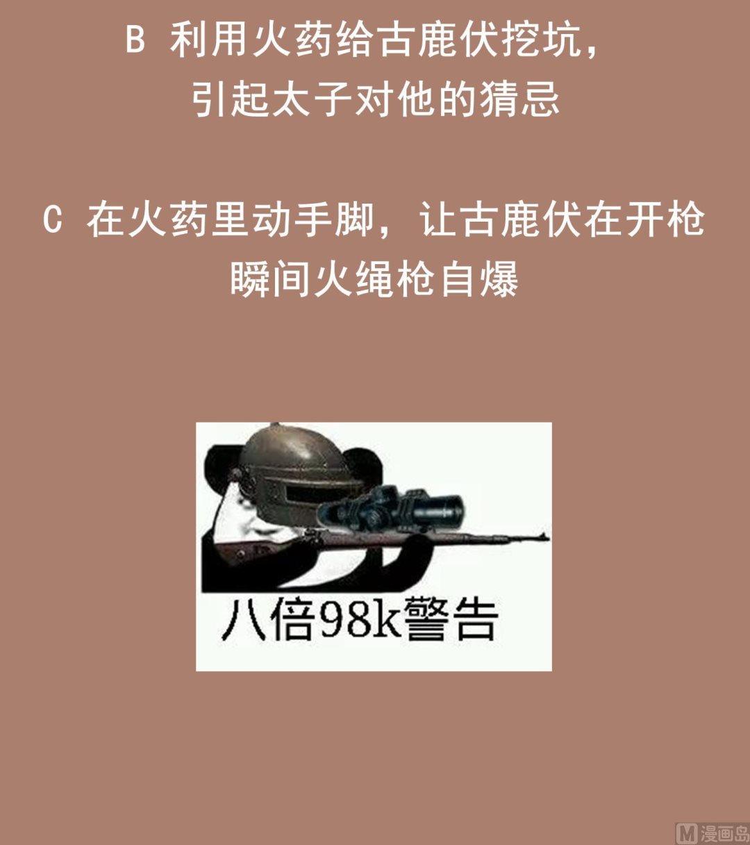 重生之锦绣大唐韩漫全集-第85话 剧本在手，天下我有无删减无遮挡章节图片 