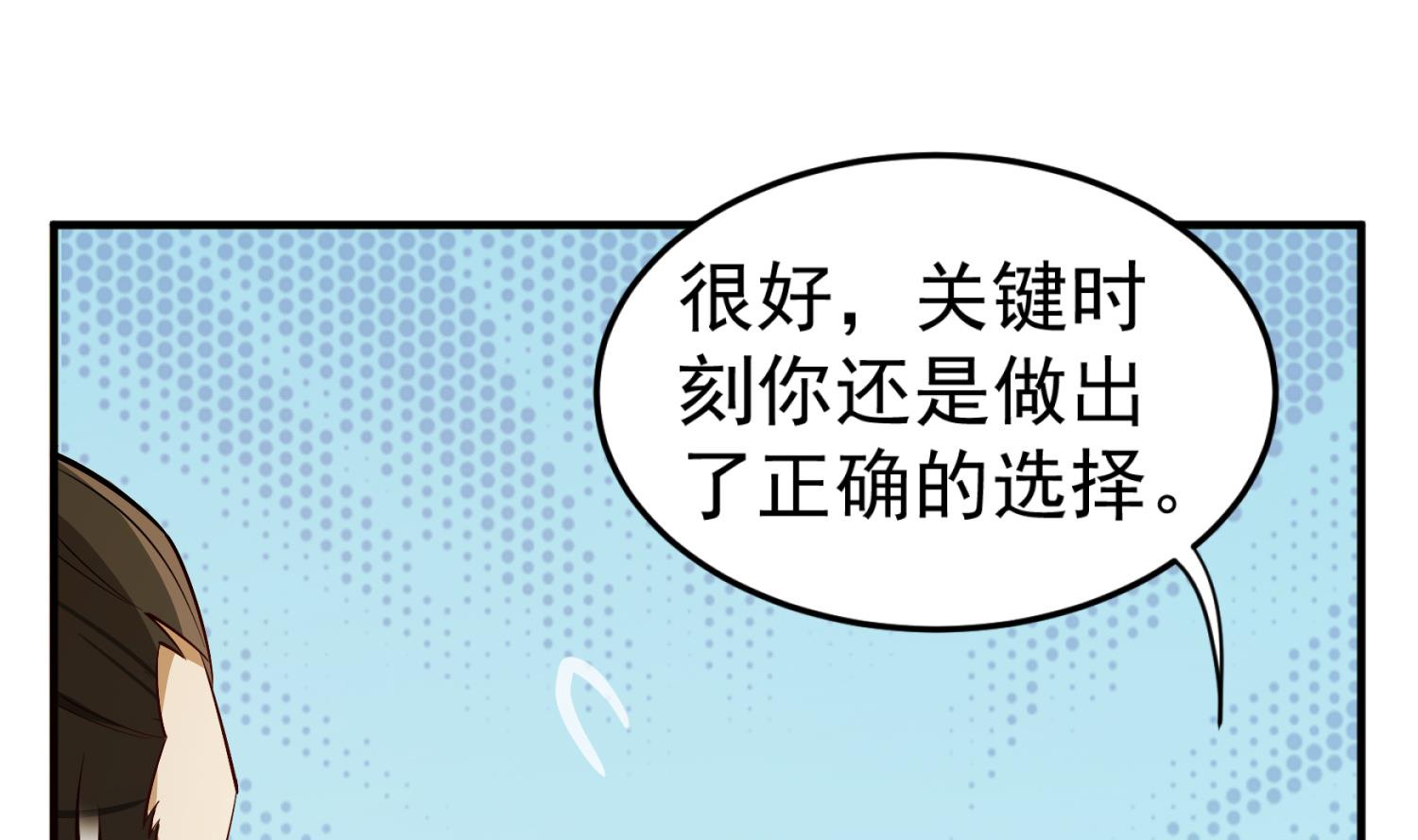 重生之锦绣大唐韩漫全集-第85话 剧本在手，天下我有无删减无遮挡章节图片 