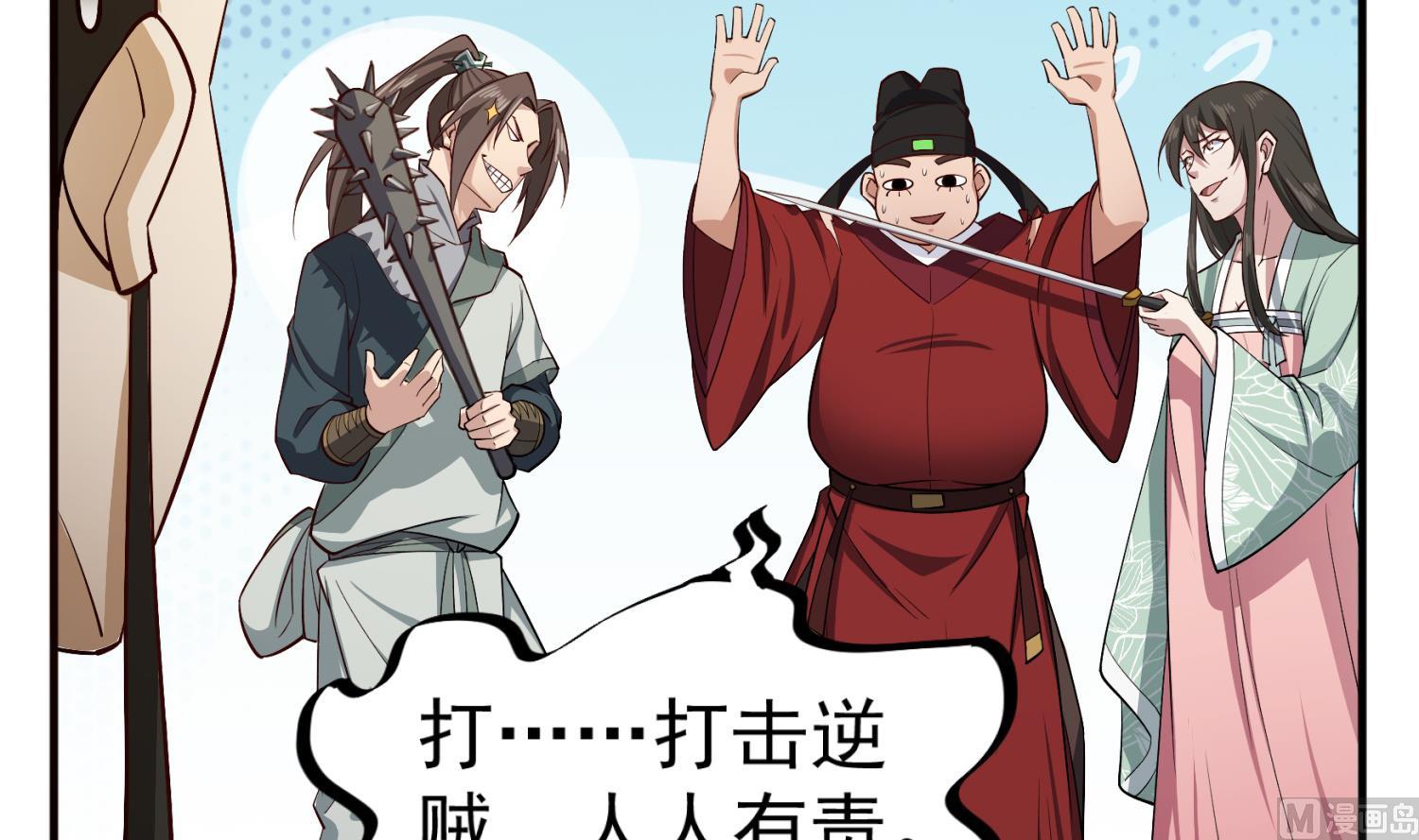 重生之锦绣大唐韩漫全集-第85话 剧本在手，天下我有无删减无遮挡章节图片 