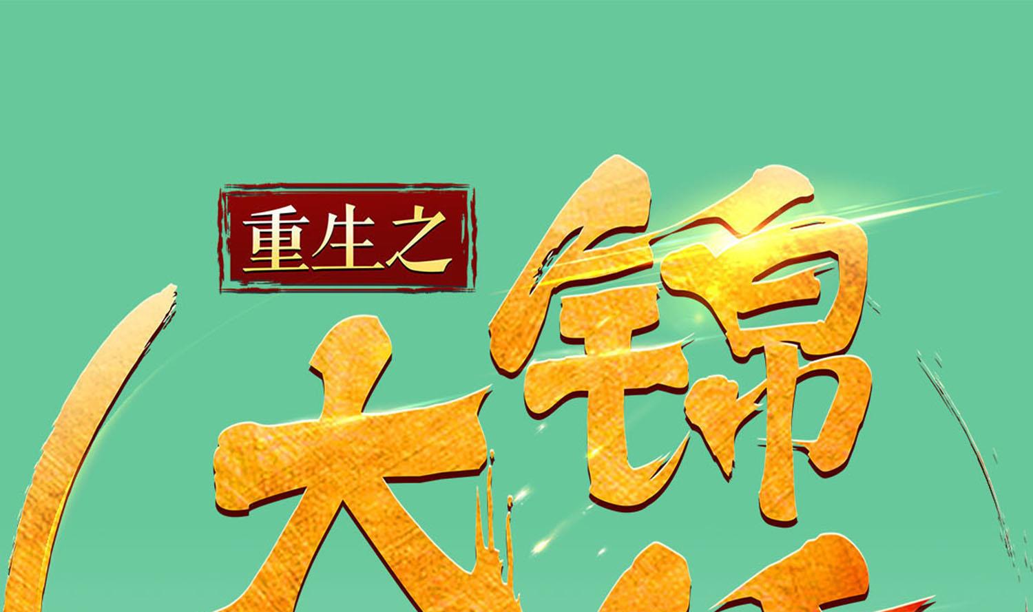 重生之锦绣大唐韩漫全集-第86话 处女座杀手无删减无遮挡章节图片 