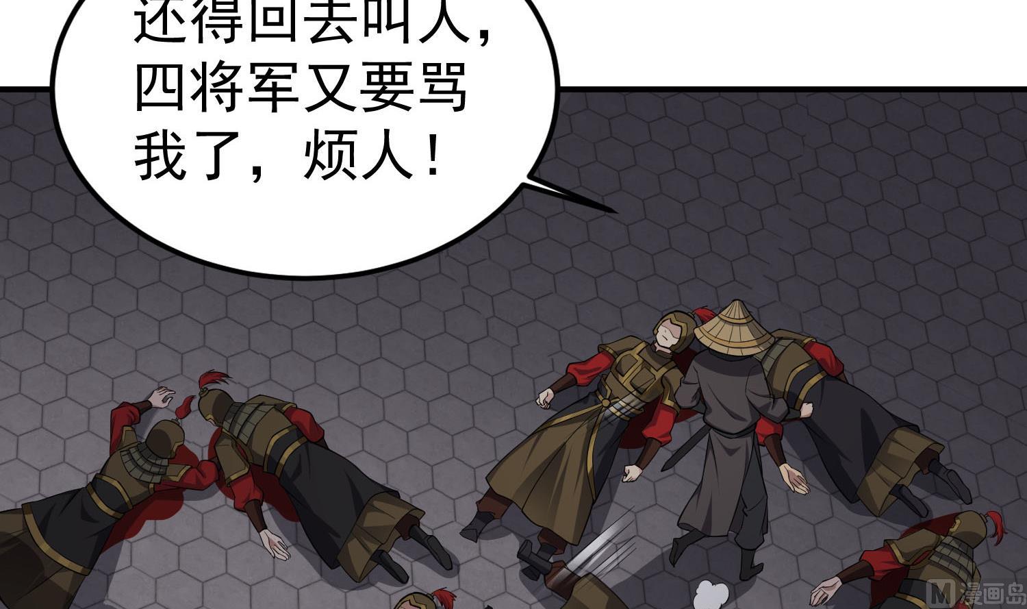 重生之锦绣大唐韩漫全集-第86话 处女座杀手无删减无遮挡章节图片 