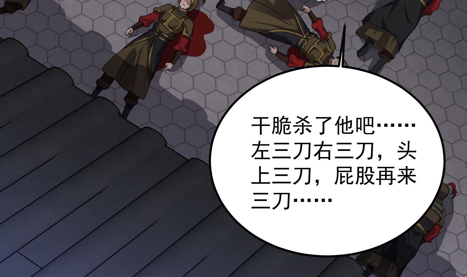 重生之锦绣大唐韩漫全集-第86话 处女座杀手无删减无遮挡章节图片 