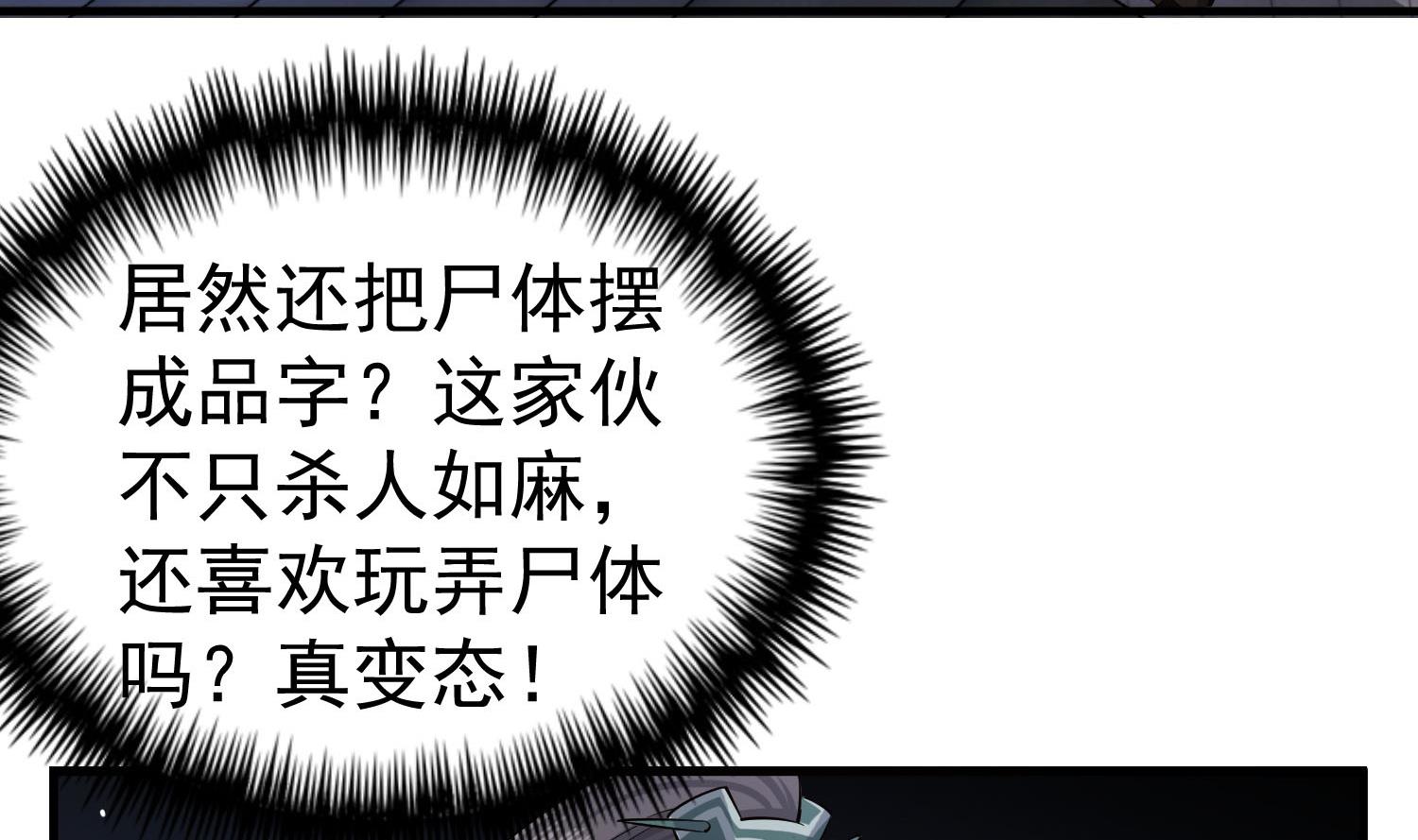 重生之锦绣大唐韩漫全集-第86话 处女座杀手无删减无遮挡章节图片 