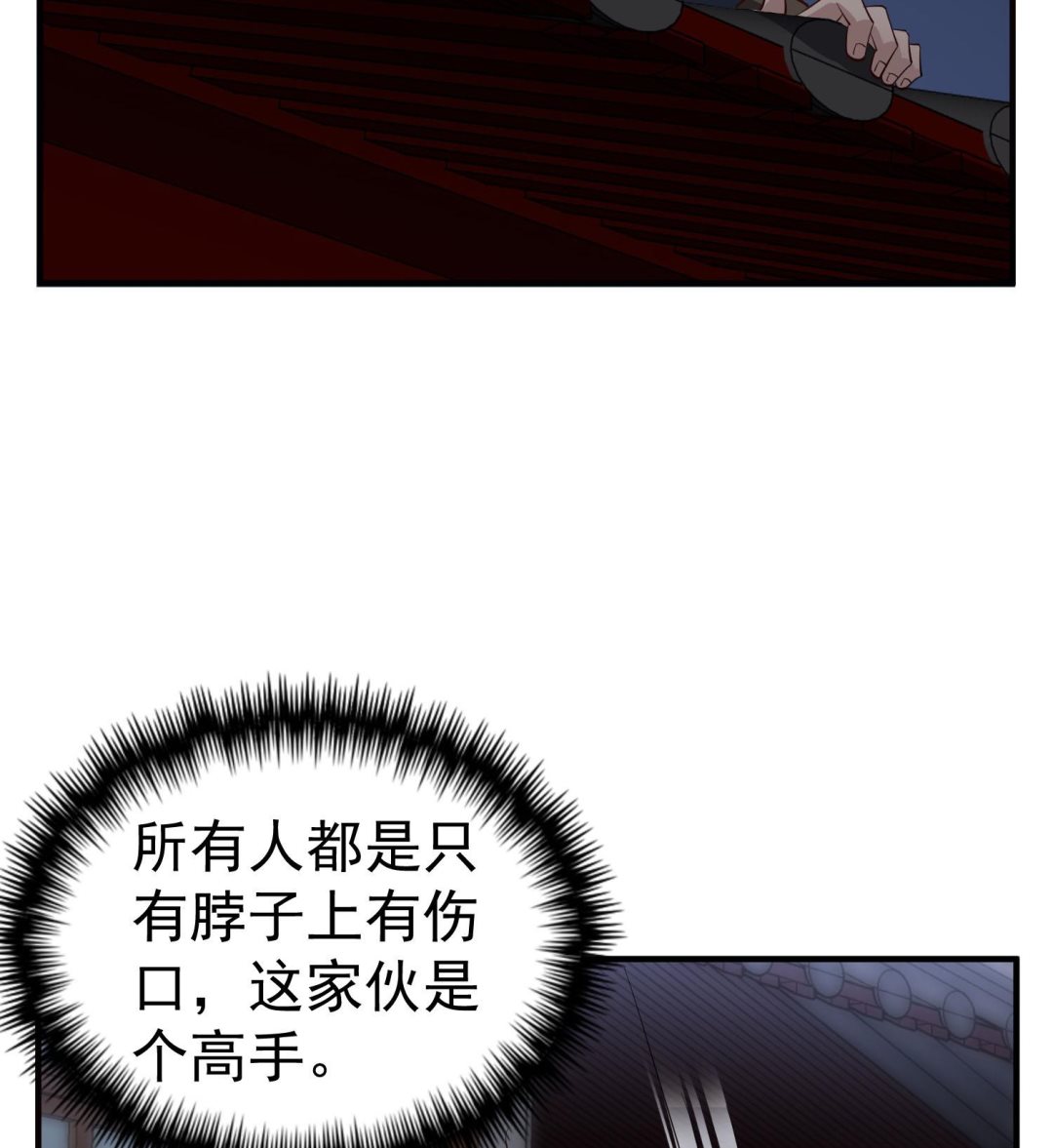 重生之锦绣大唐韩漫全集-第86话 处女座杀手无删减无遮挡章节图片 