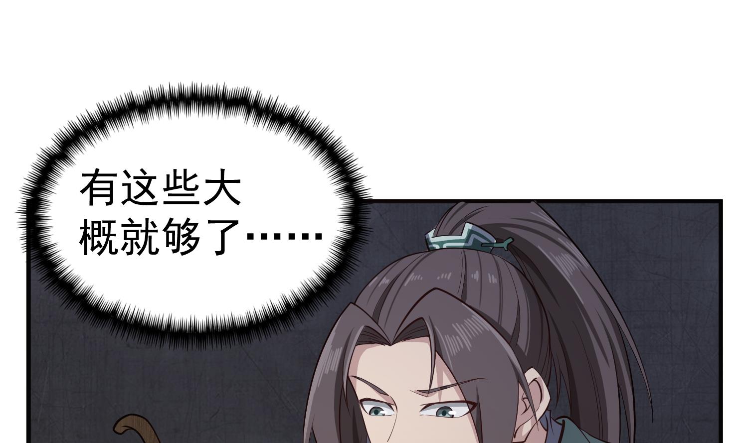 重生之锦绣大唐韩漫全集-第86话 处女座杀手无删减无遮挡章节图片 